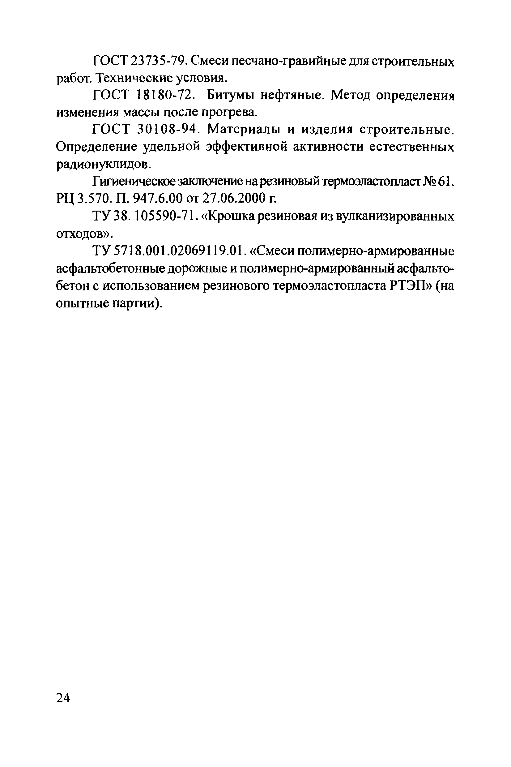 Рекомендации 