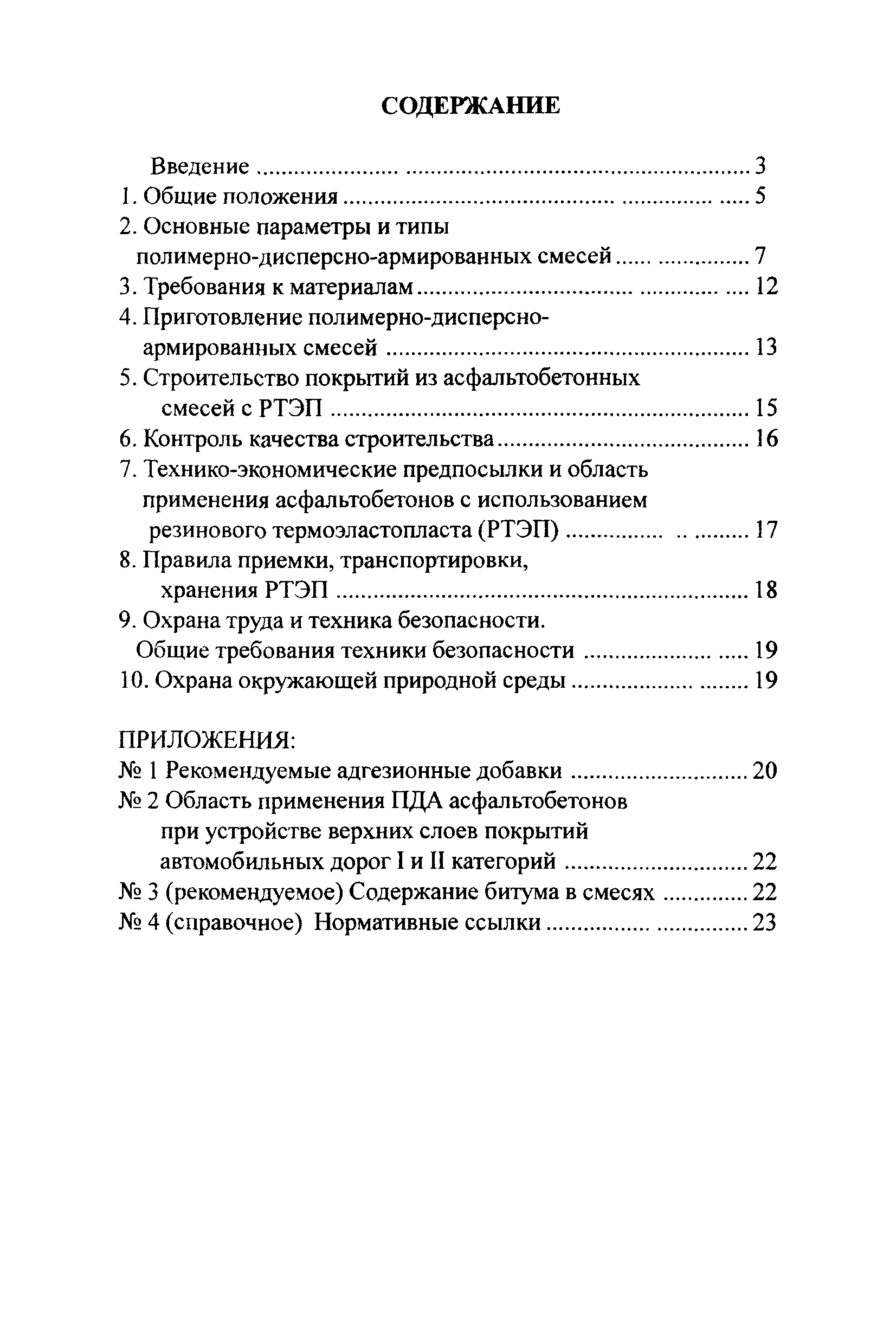 Рекомендации 