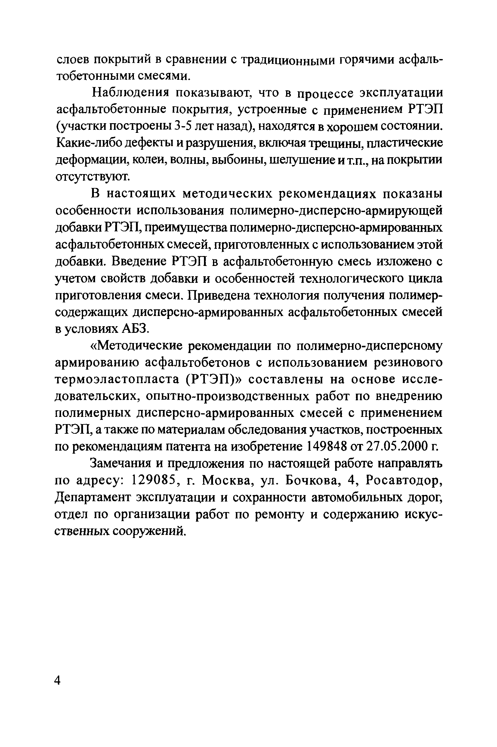 Рекомендации 