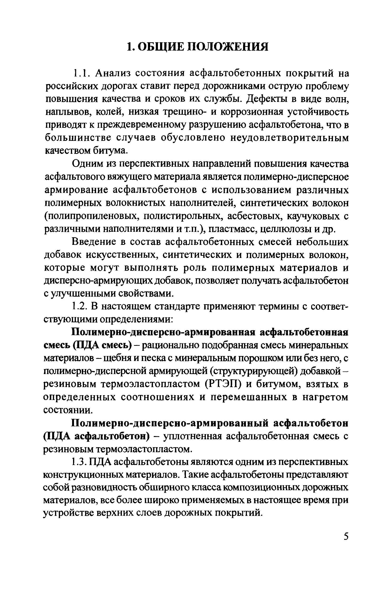 Рекомендации 