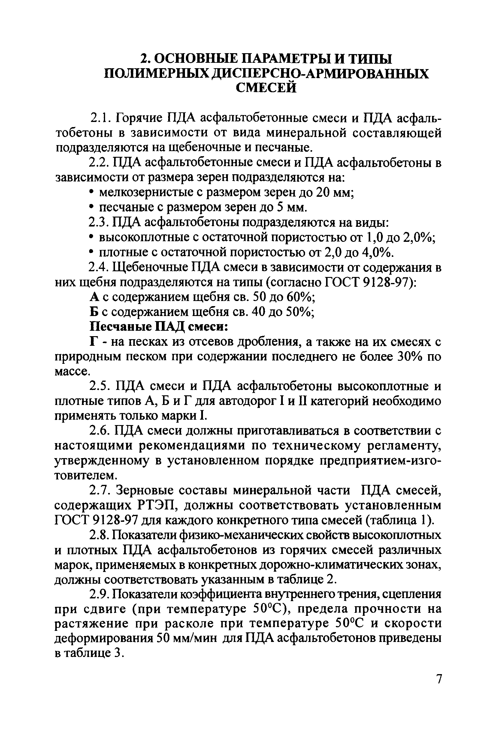 Рекомендации 