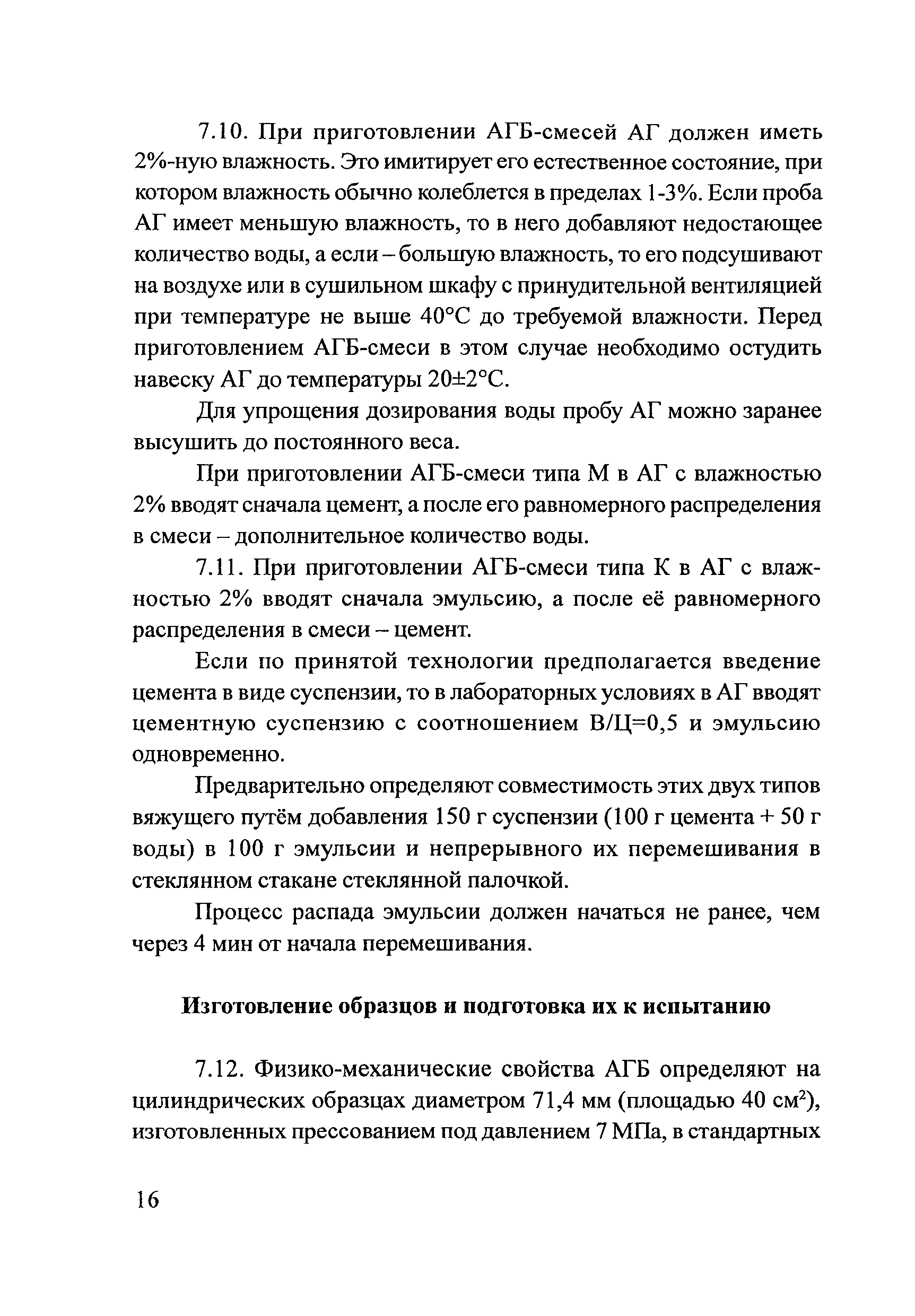 Методические рекомендации 