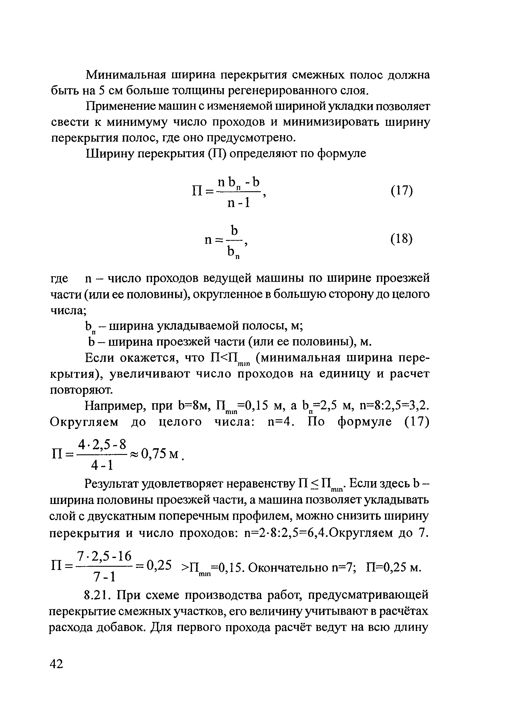 Методические рекомендации 