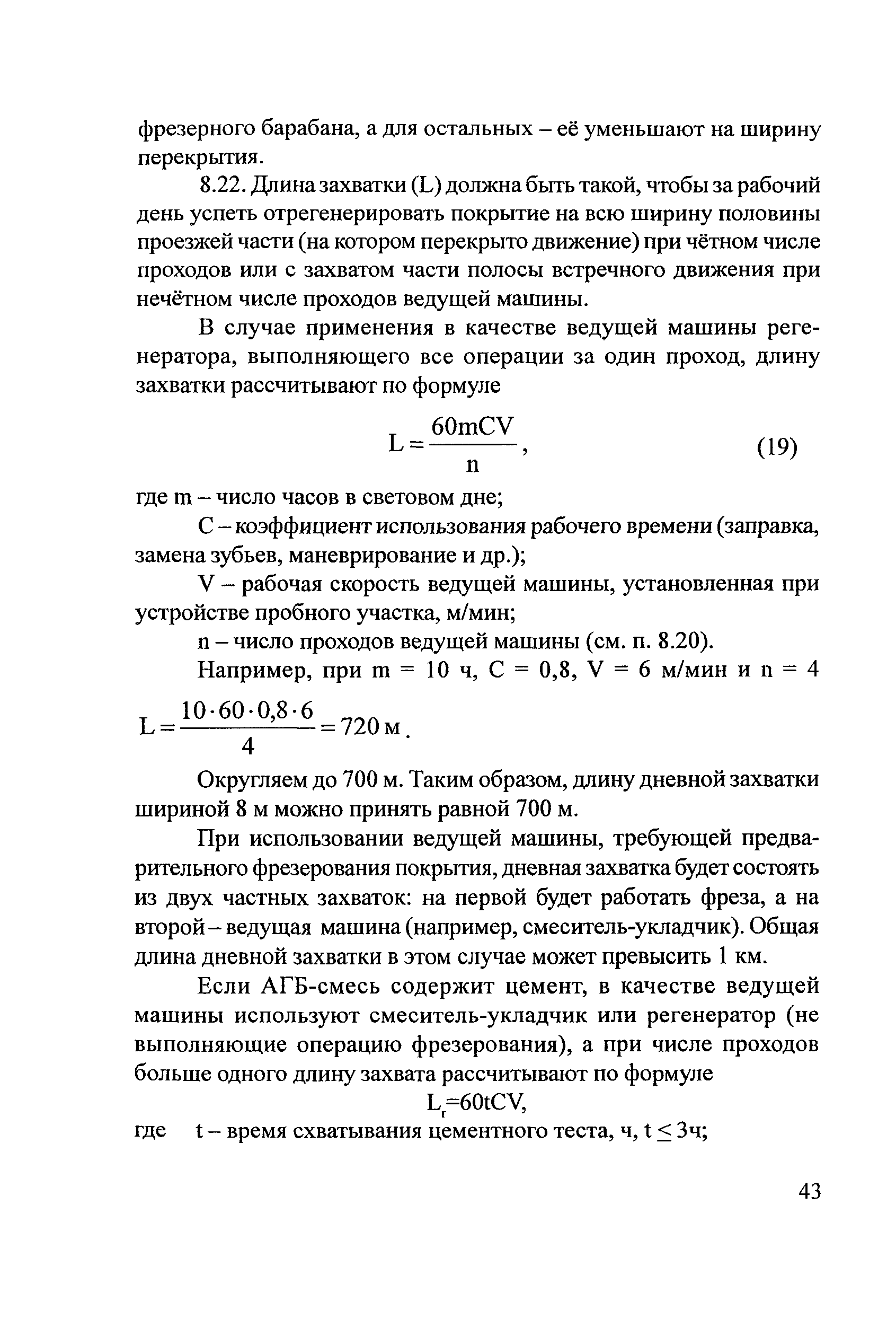 Методические рекомендации 