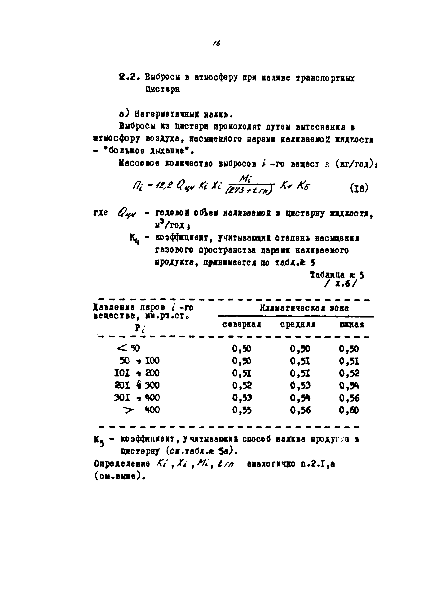 РМ 62-91-90