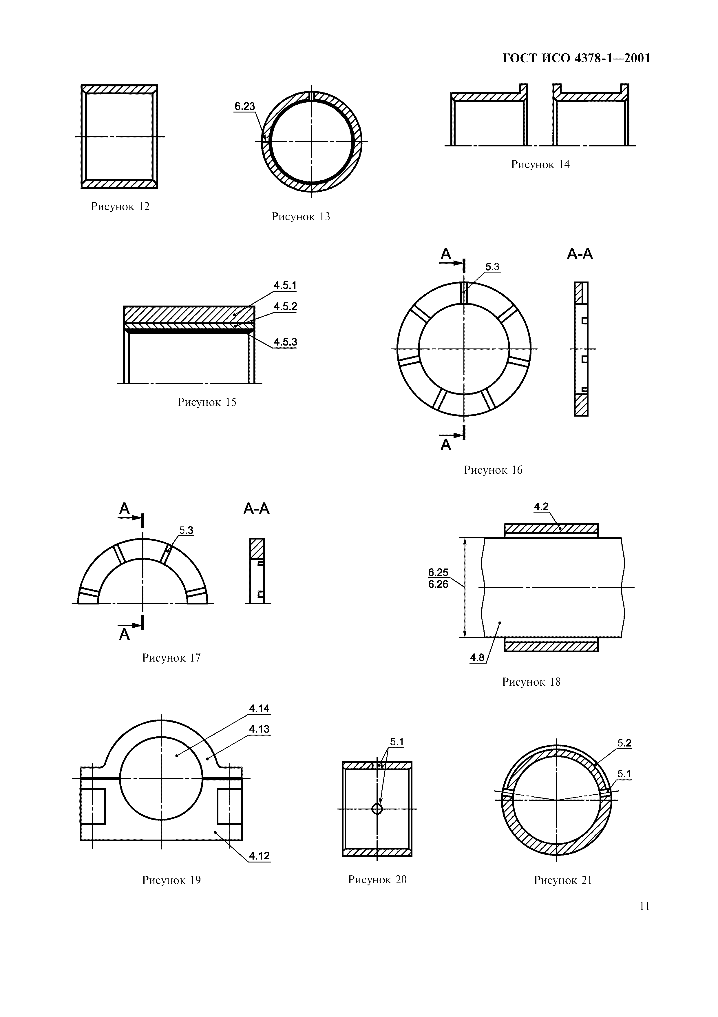 ГОСТ ИСО 4378-1-2001