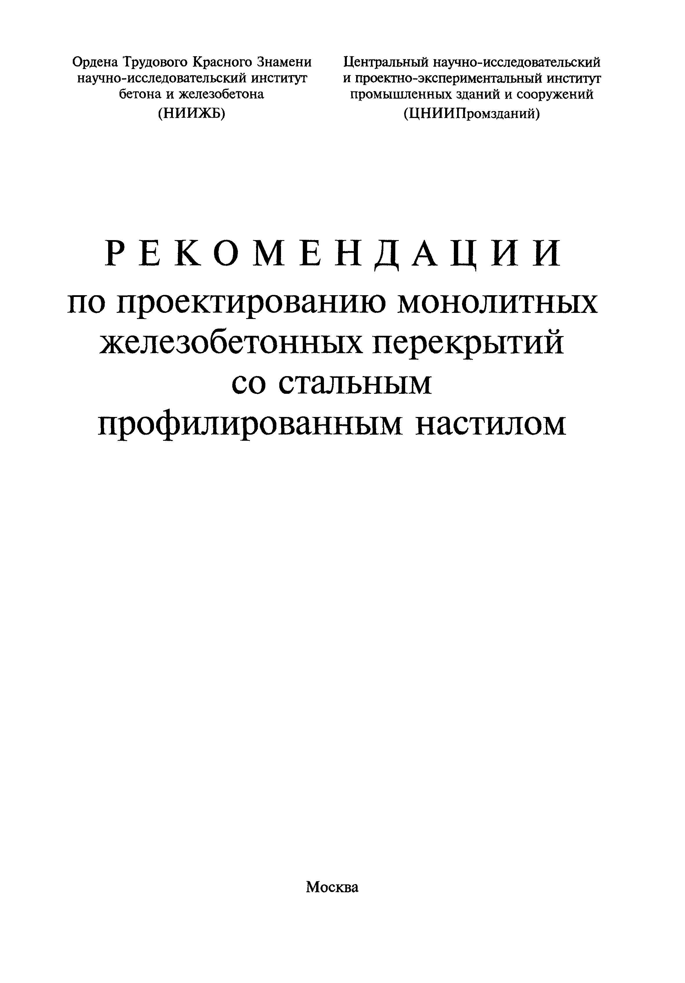 Рекомендации 