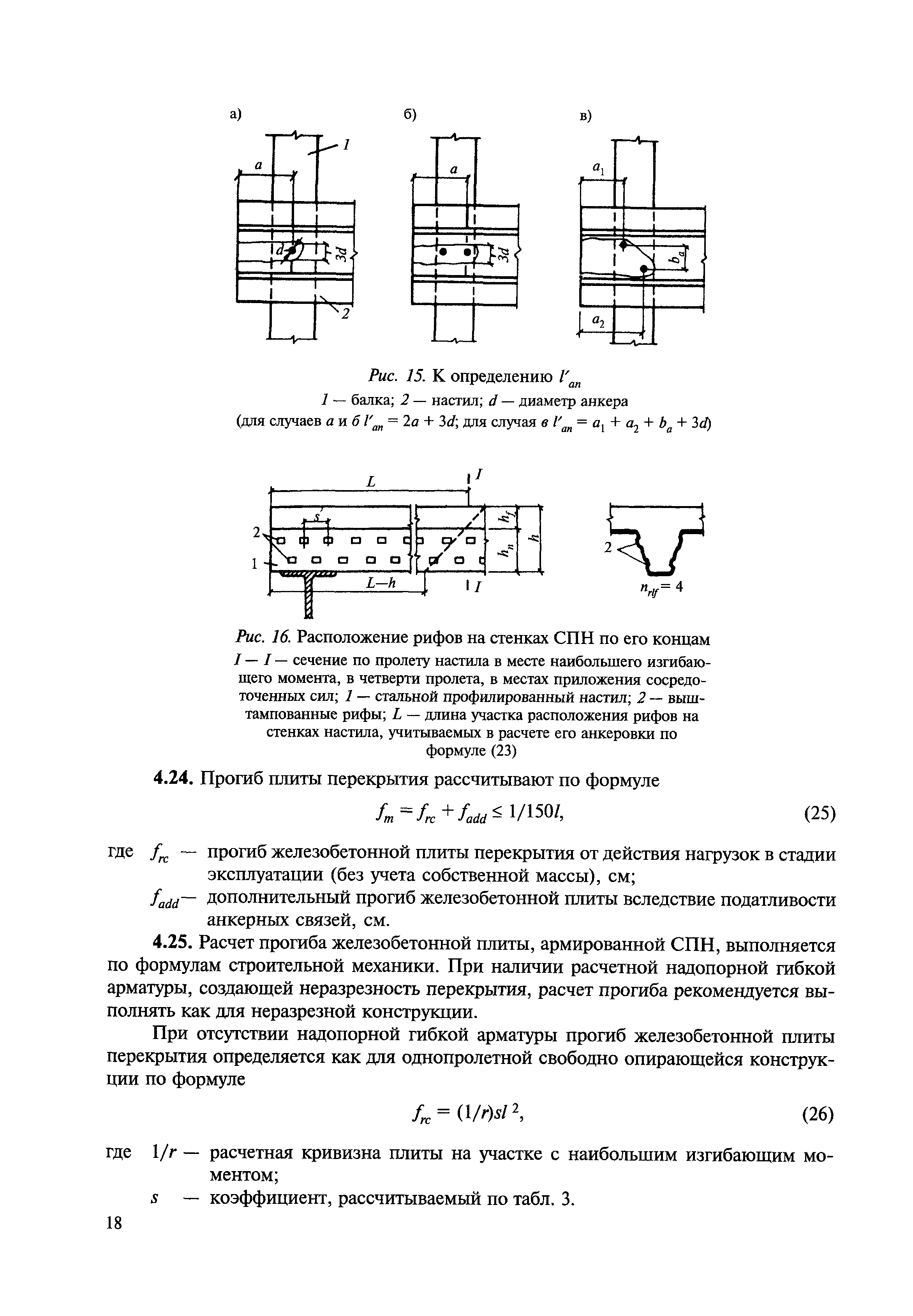 Рекомендации 