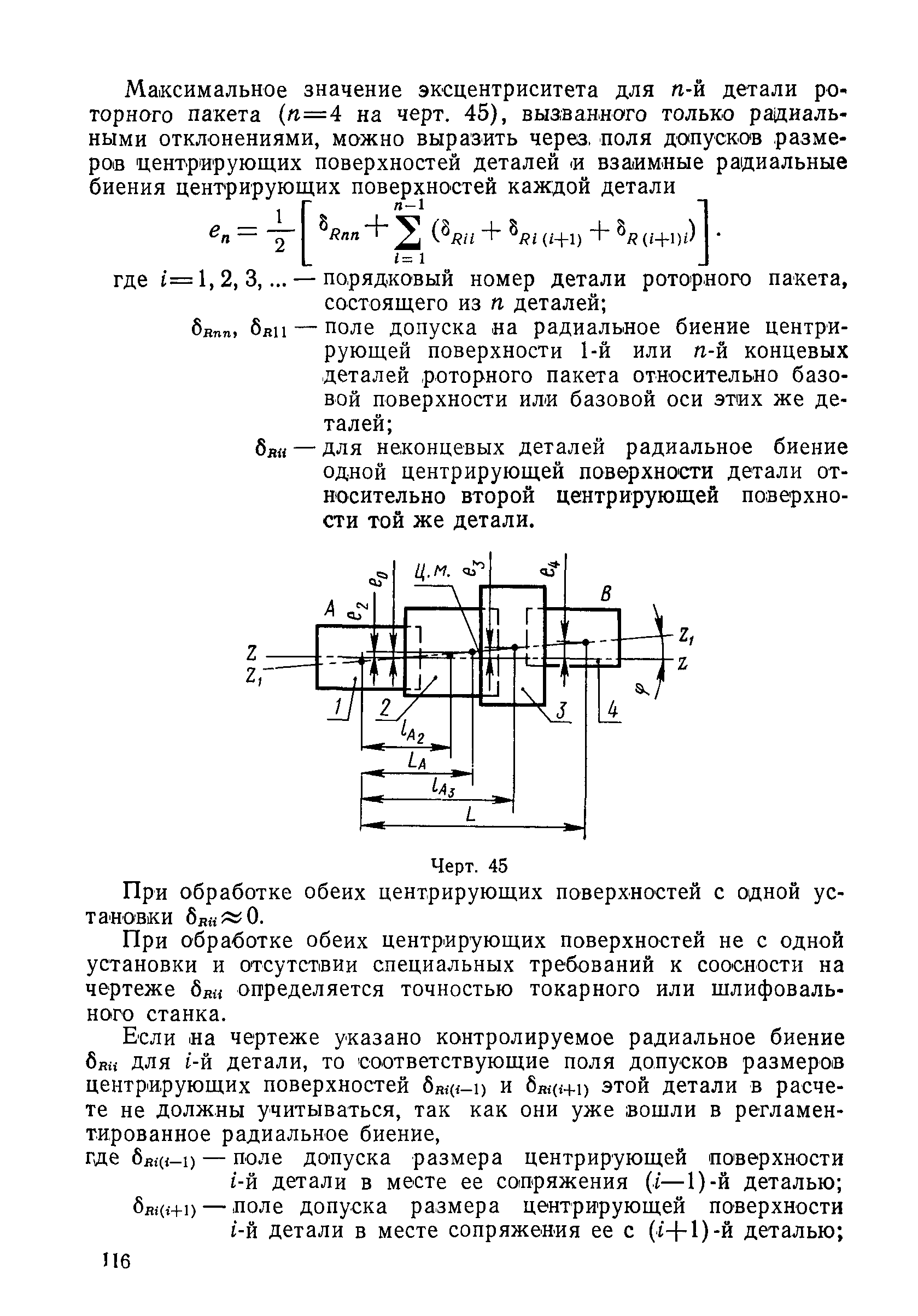 ГОСТ 22061-76