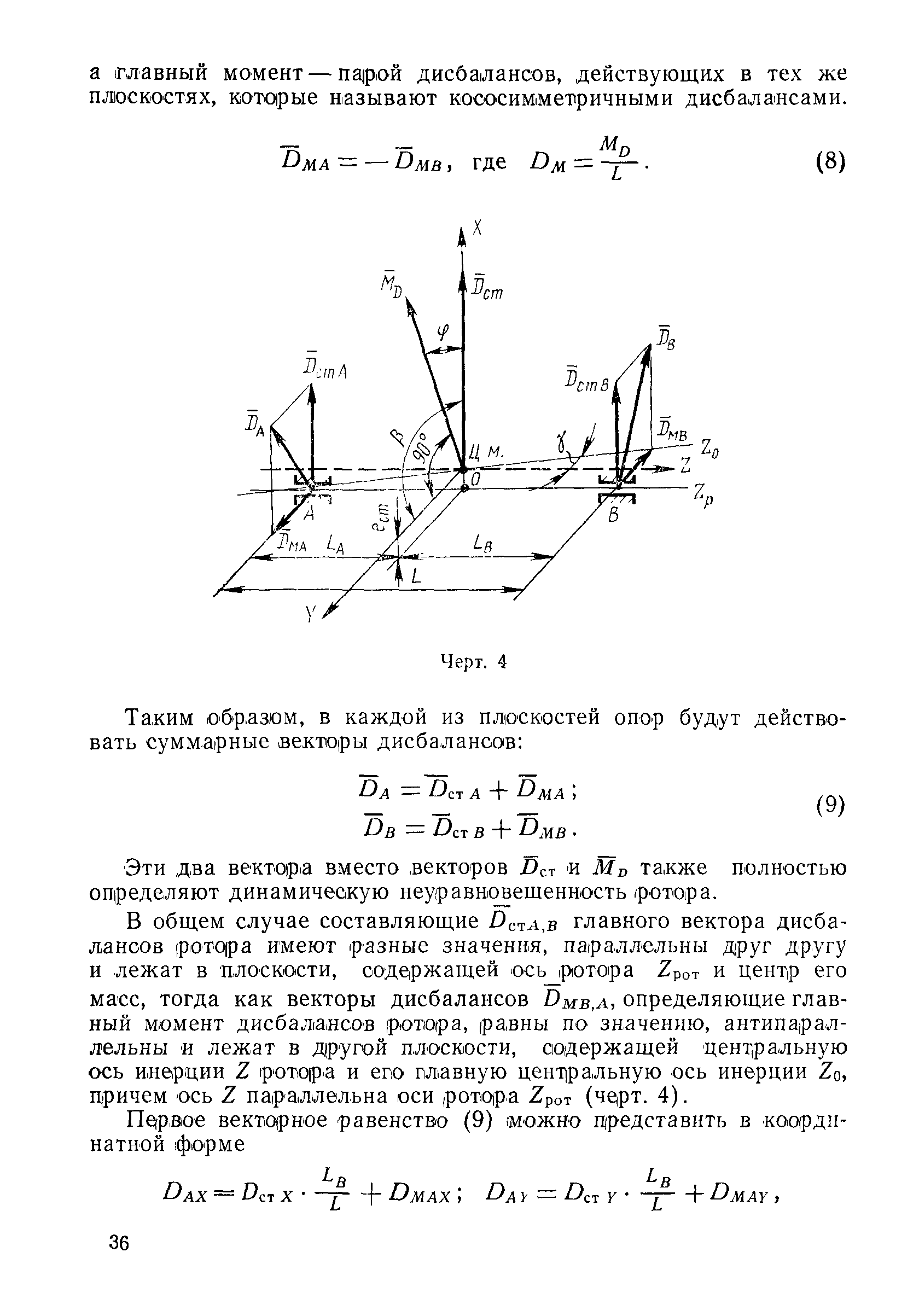 ГОСТ 22061-76