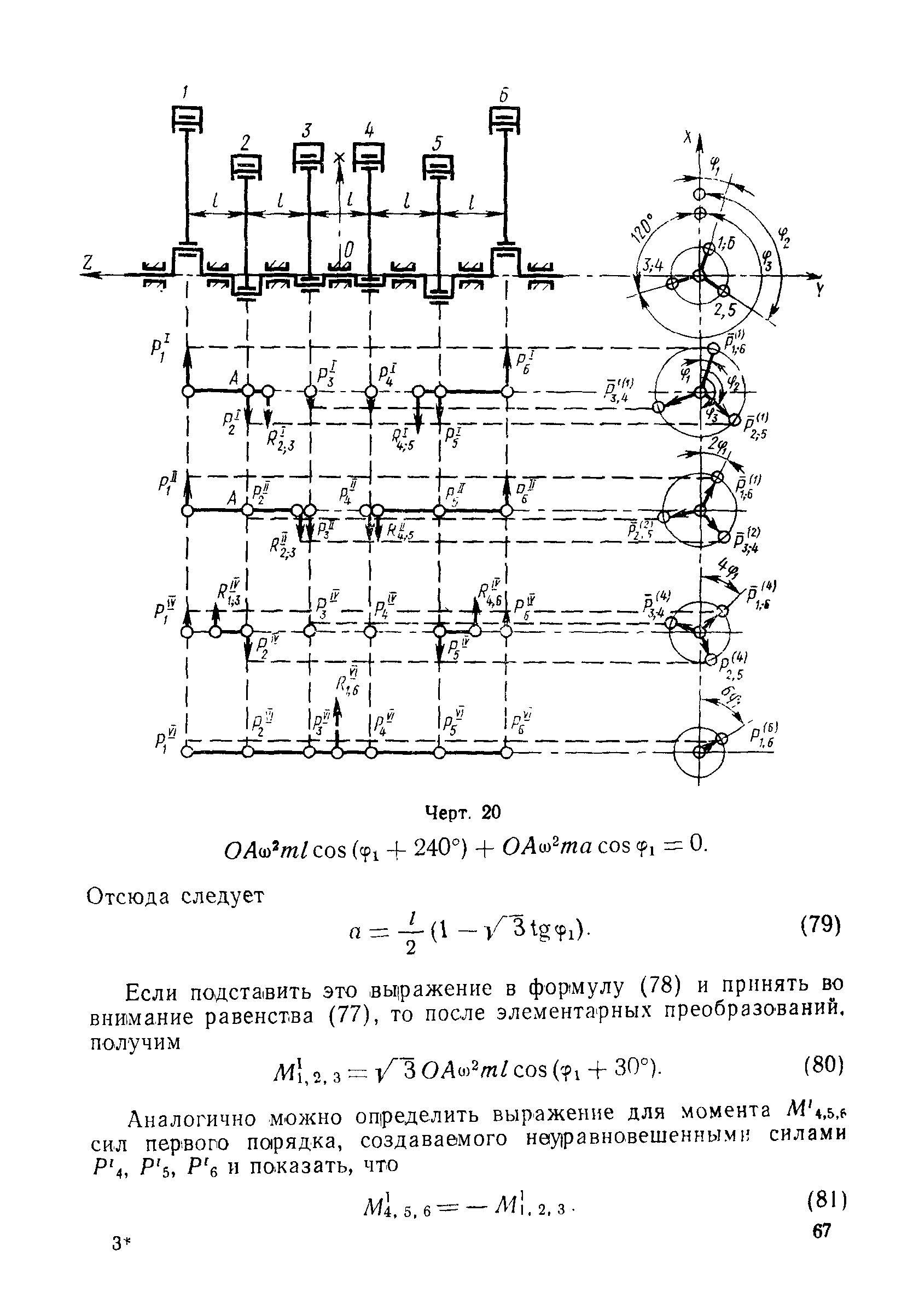 ГОСТ 22061-76