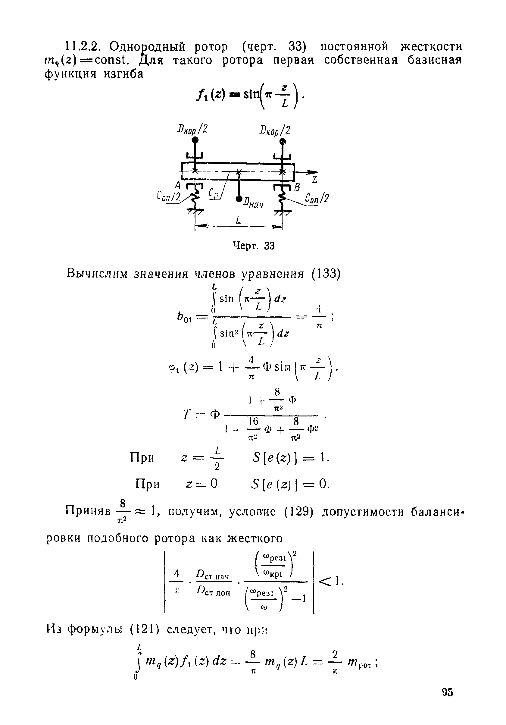 ГОСТ 22061-76