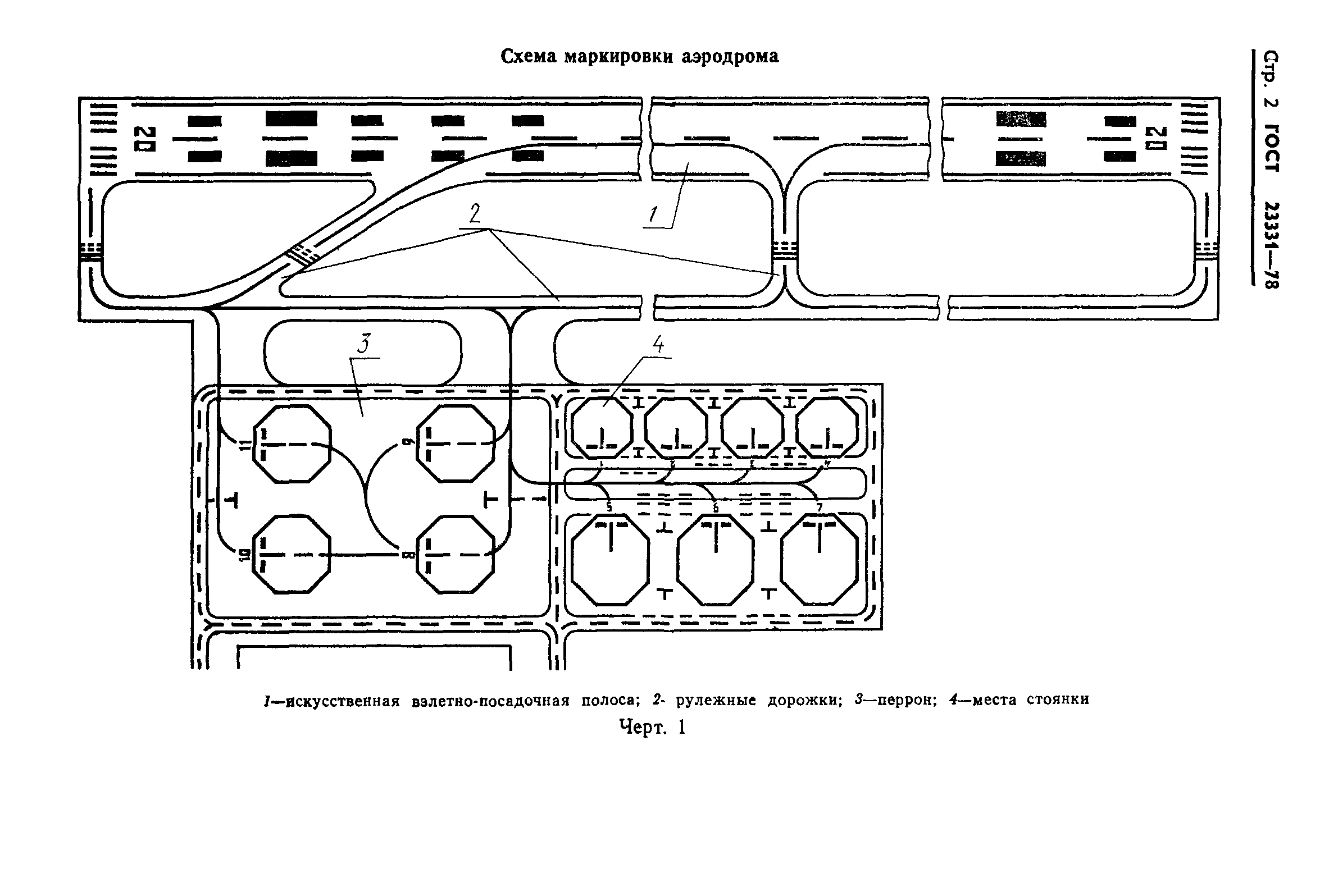 ГОСТ 23331-78