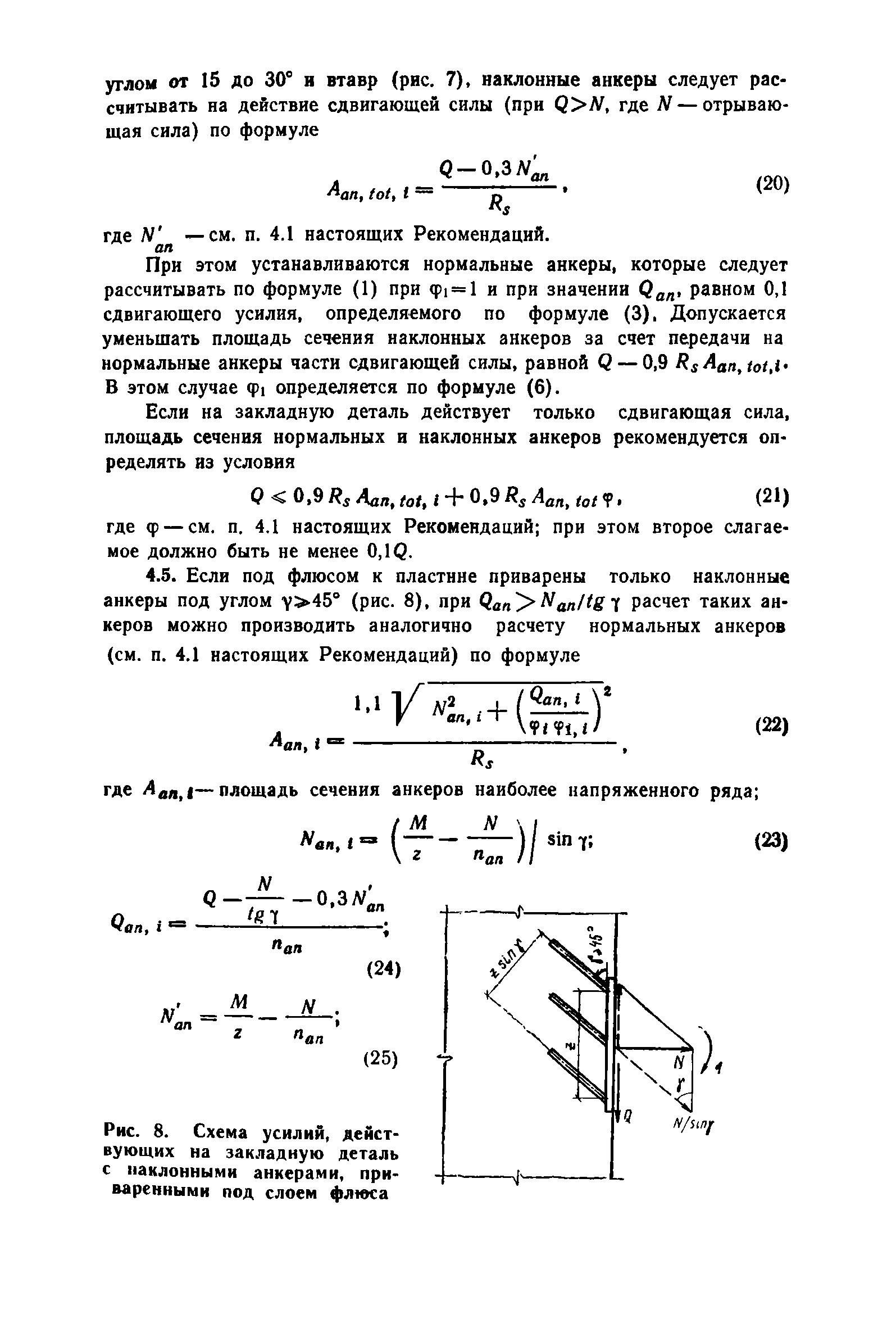 Рекомендации 