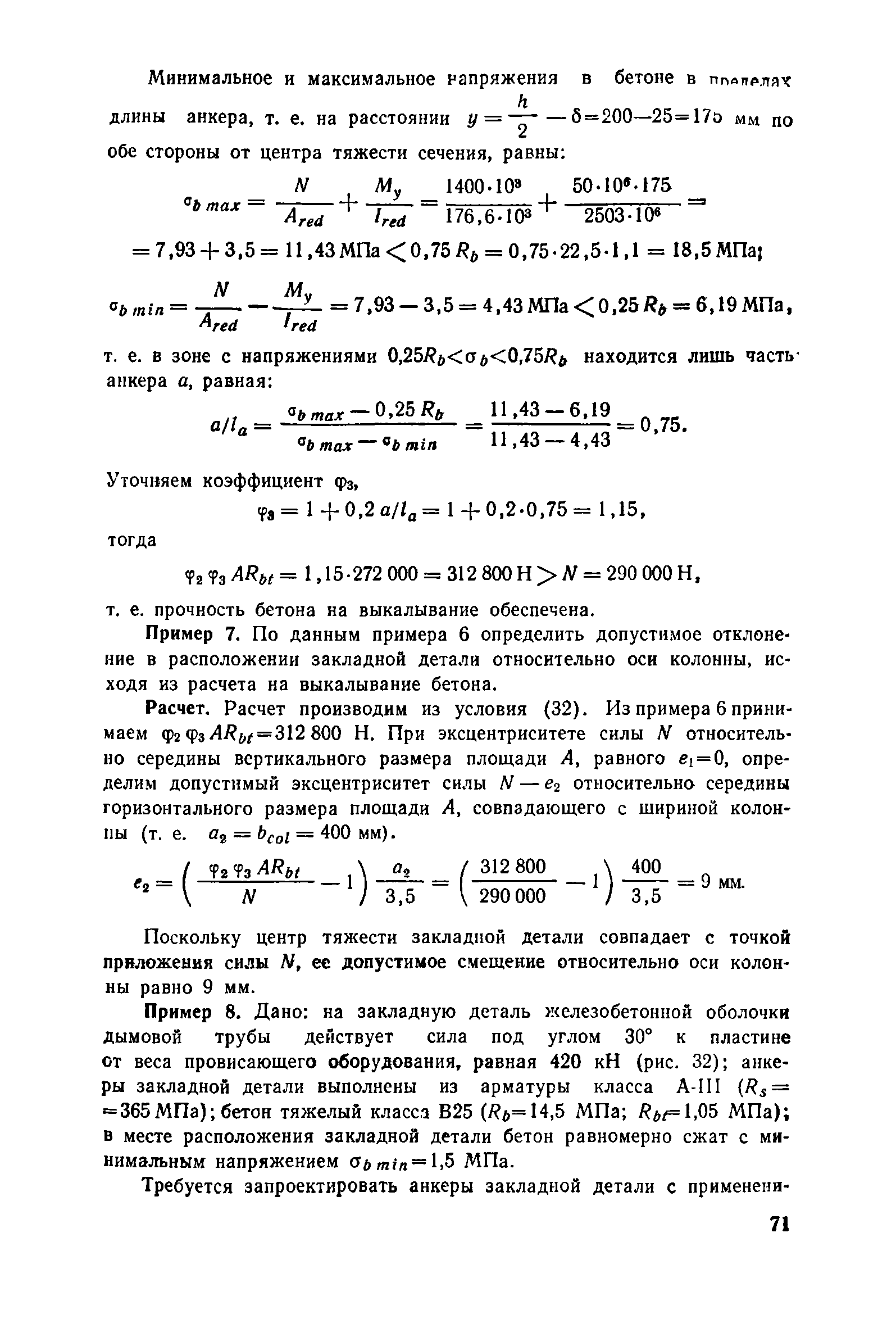 Рекомендации 