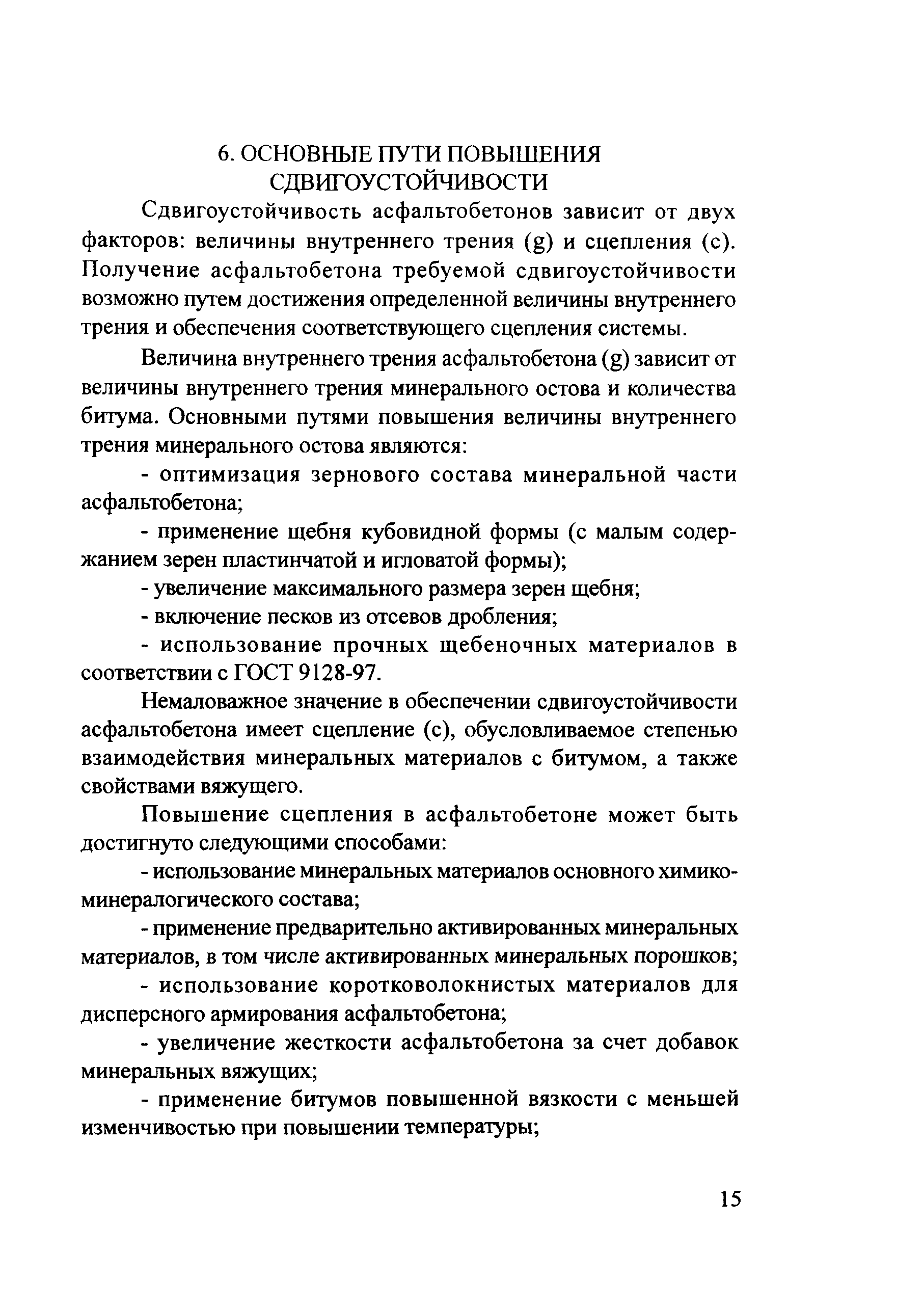 Рекомендации 