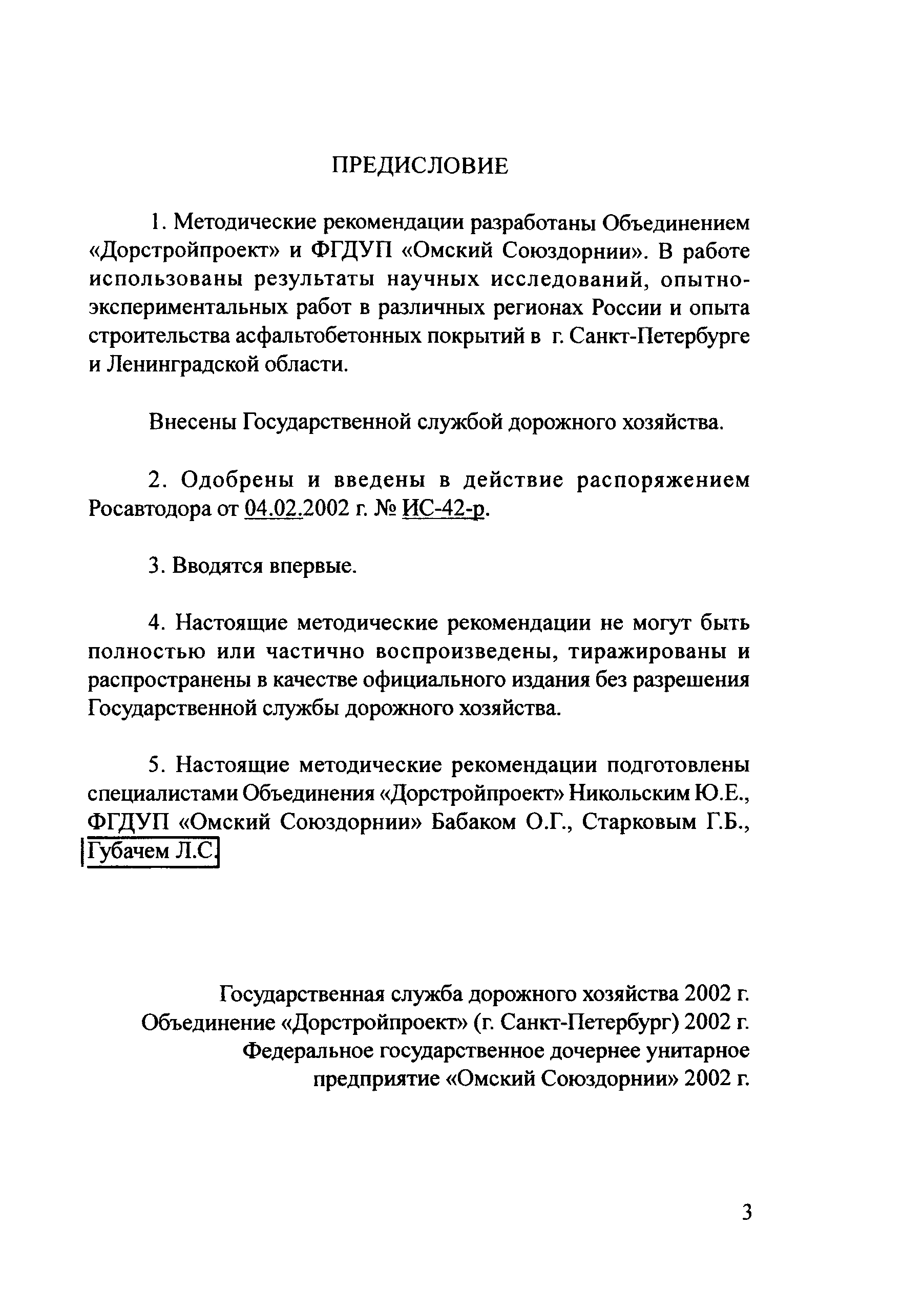 Рекомендации 