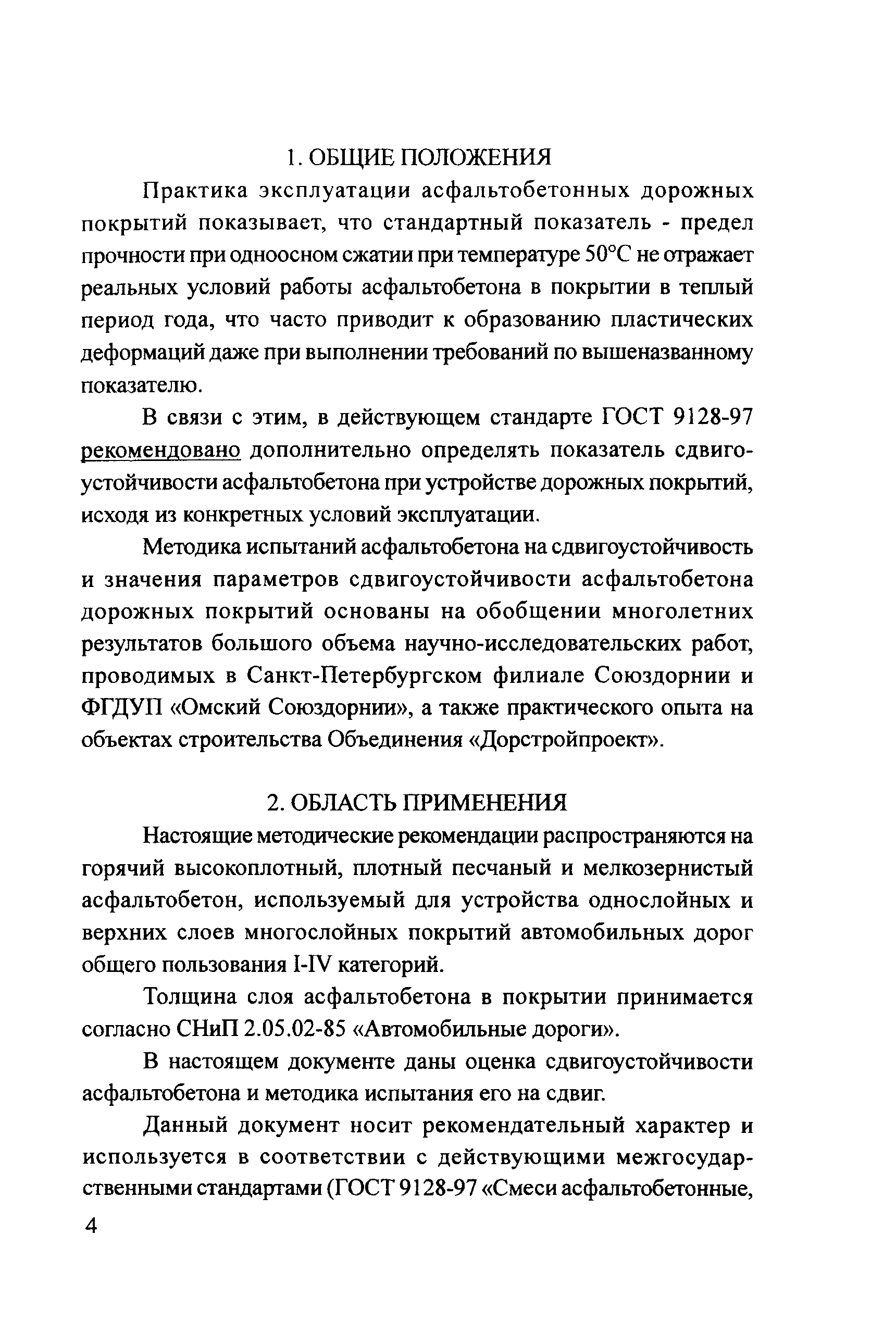 Рекомендации 