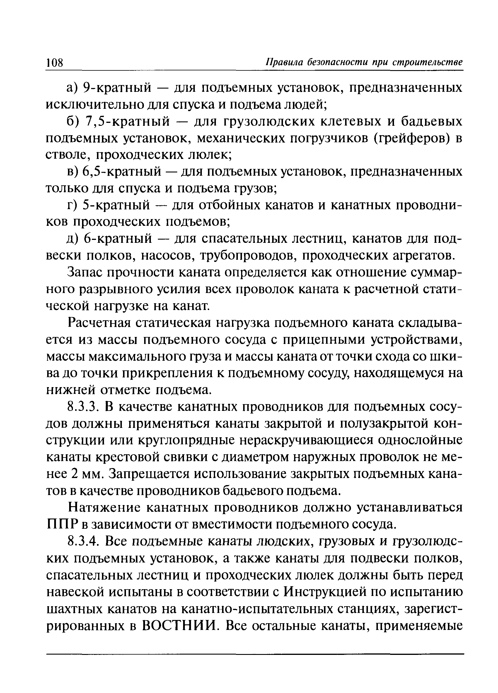 ПБ 03-428-02