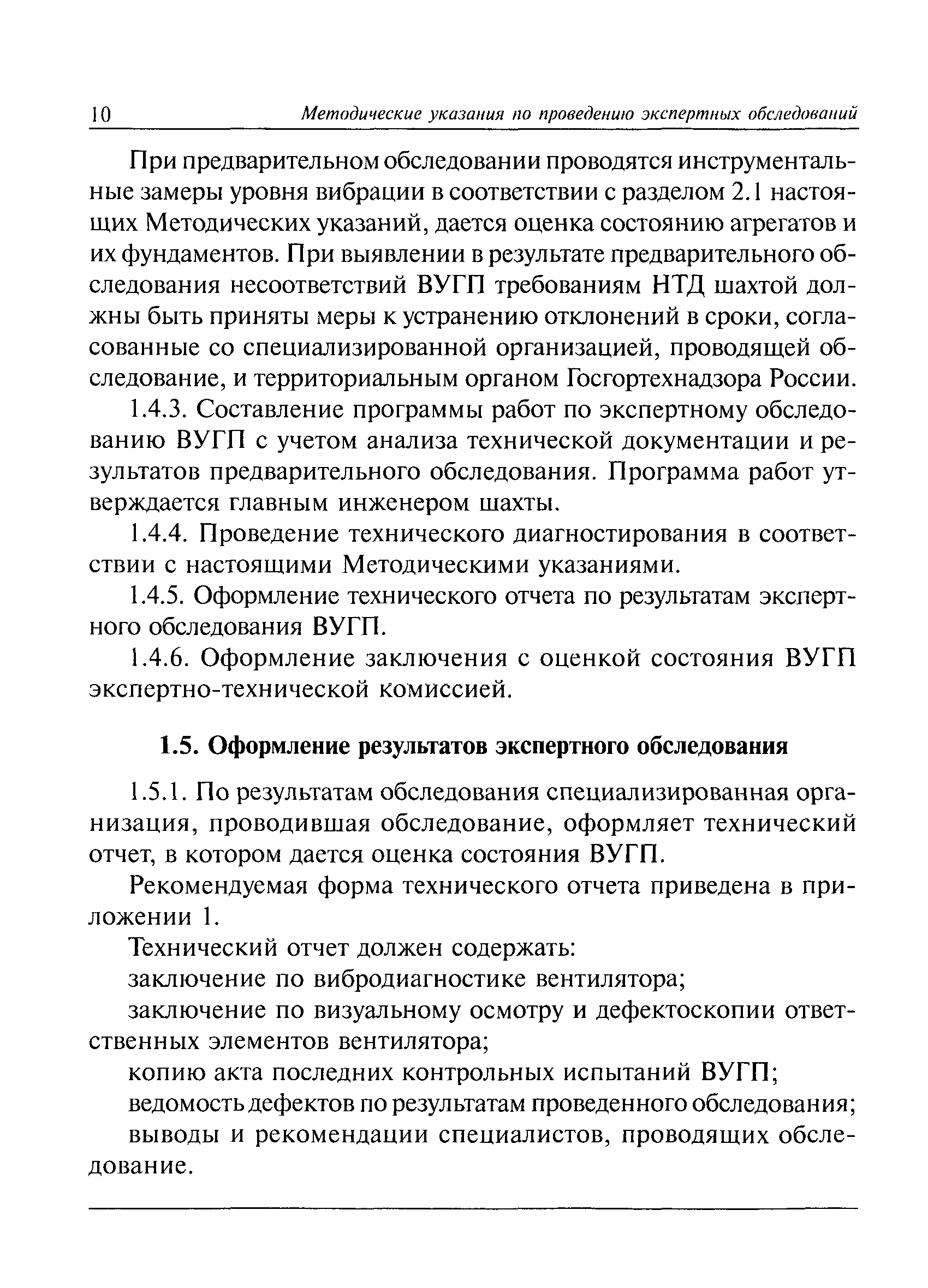 РД 03-427-01