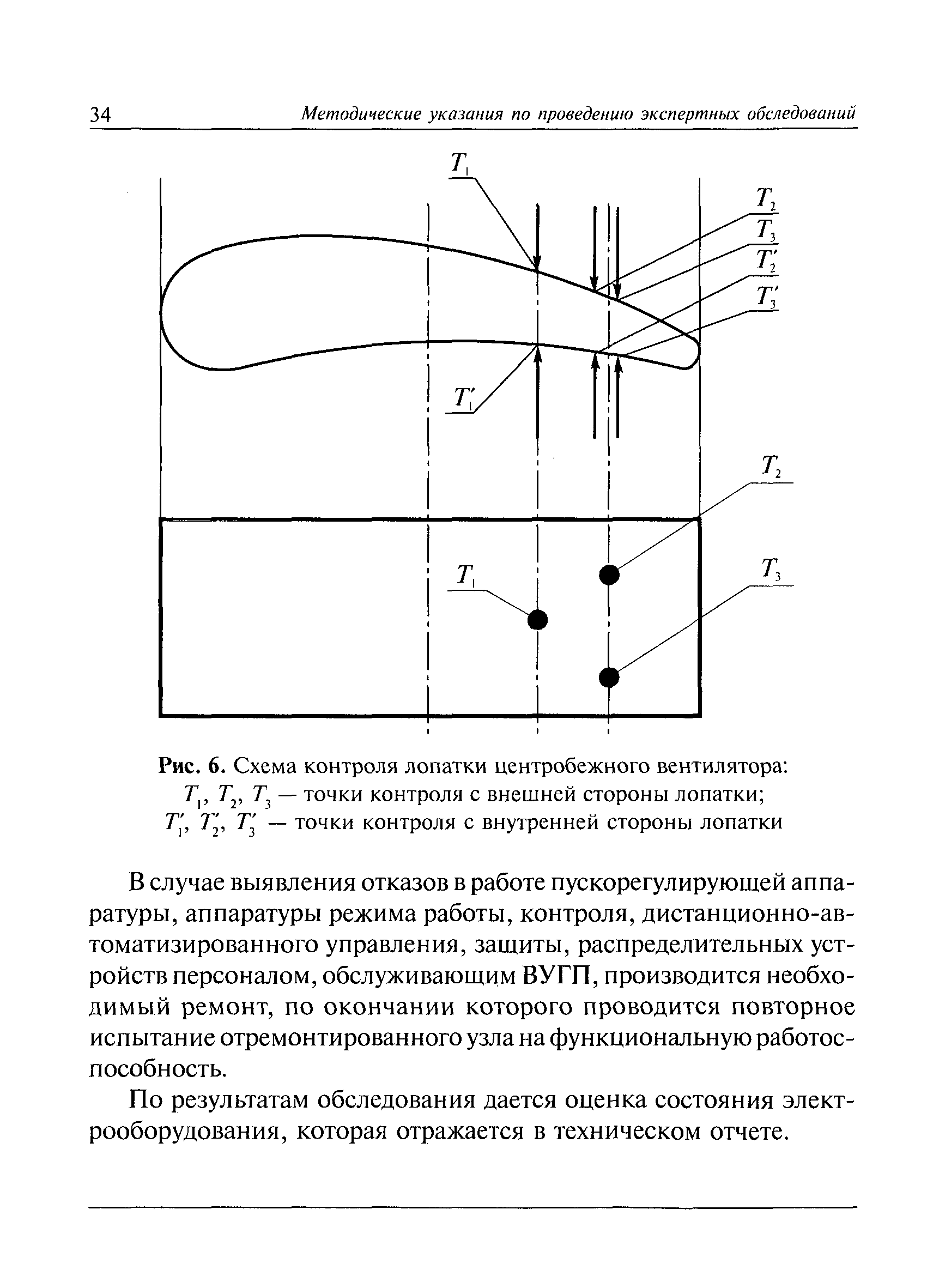 РД 03-427-01