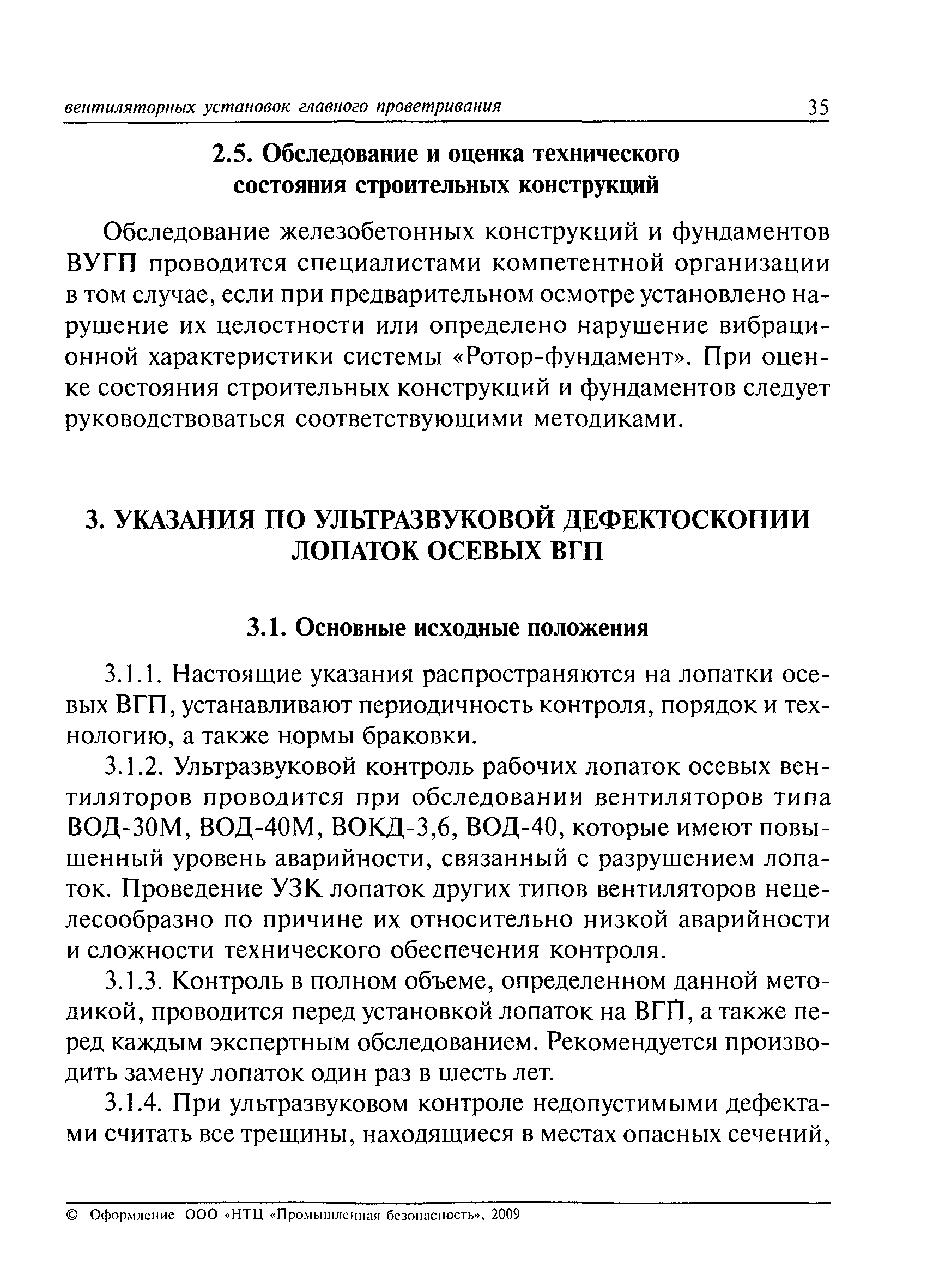 РД 03-427-01