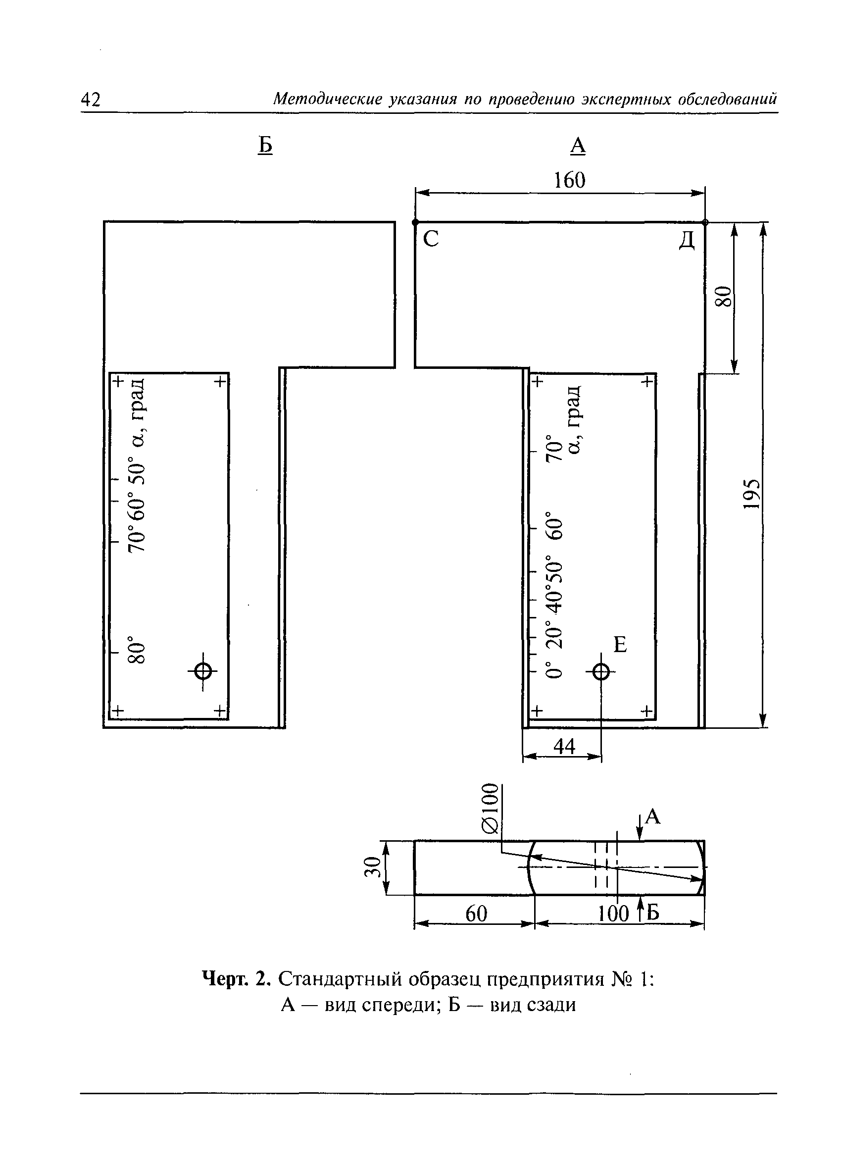 РД 03-427-01