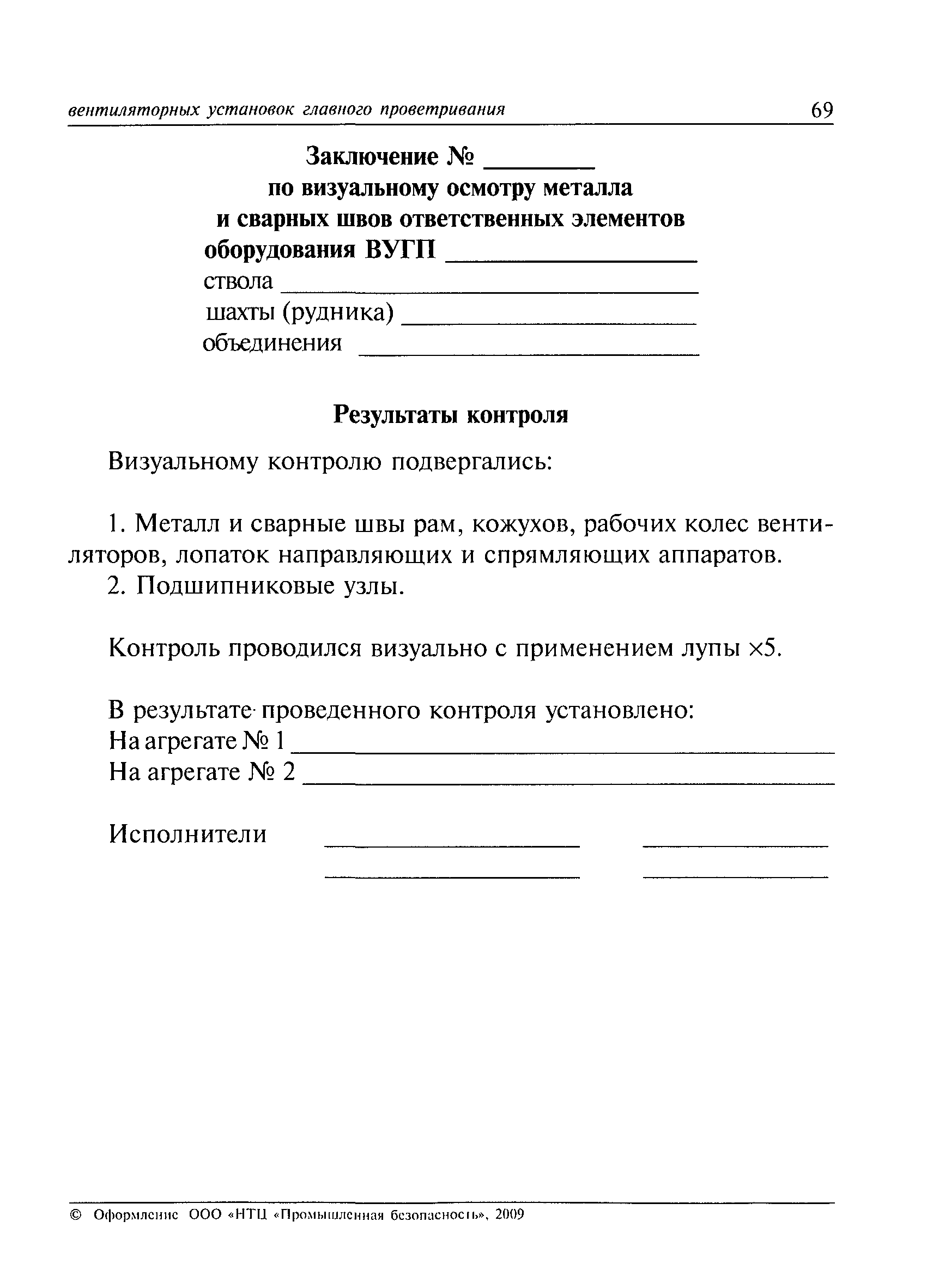 РД 03-427-01