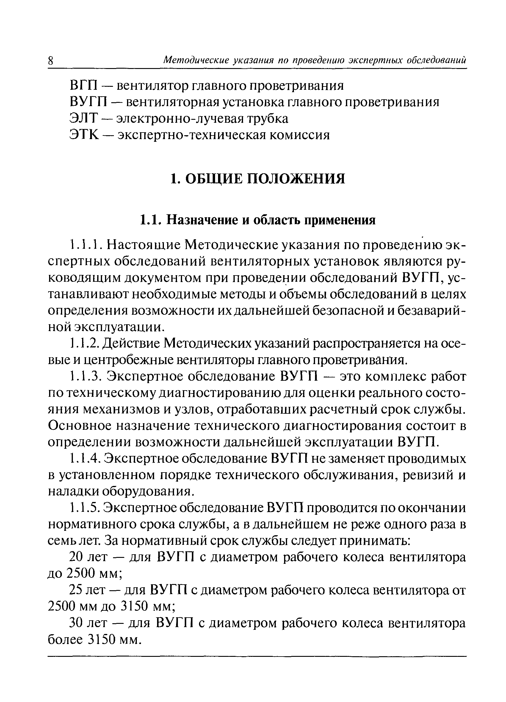 РД 03-427-01