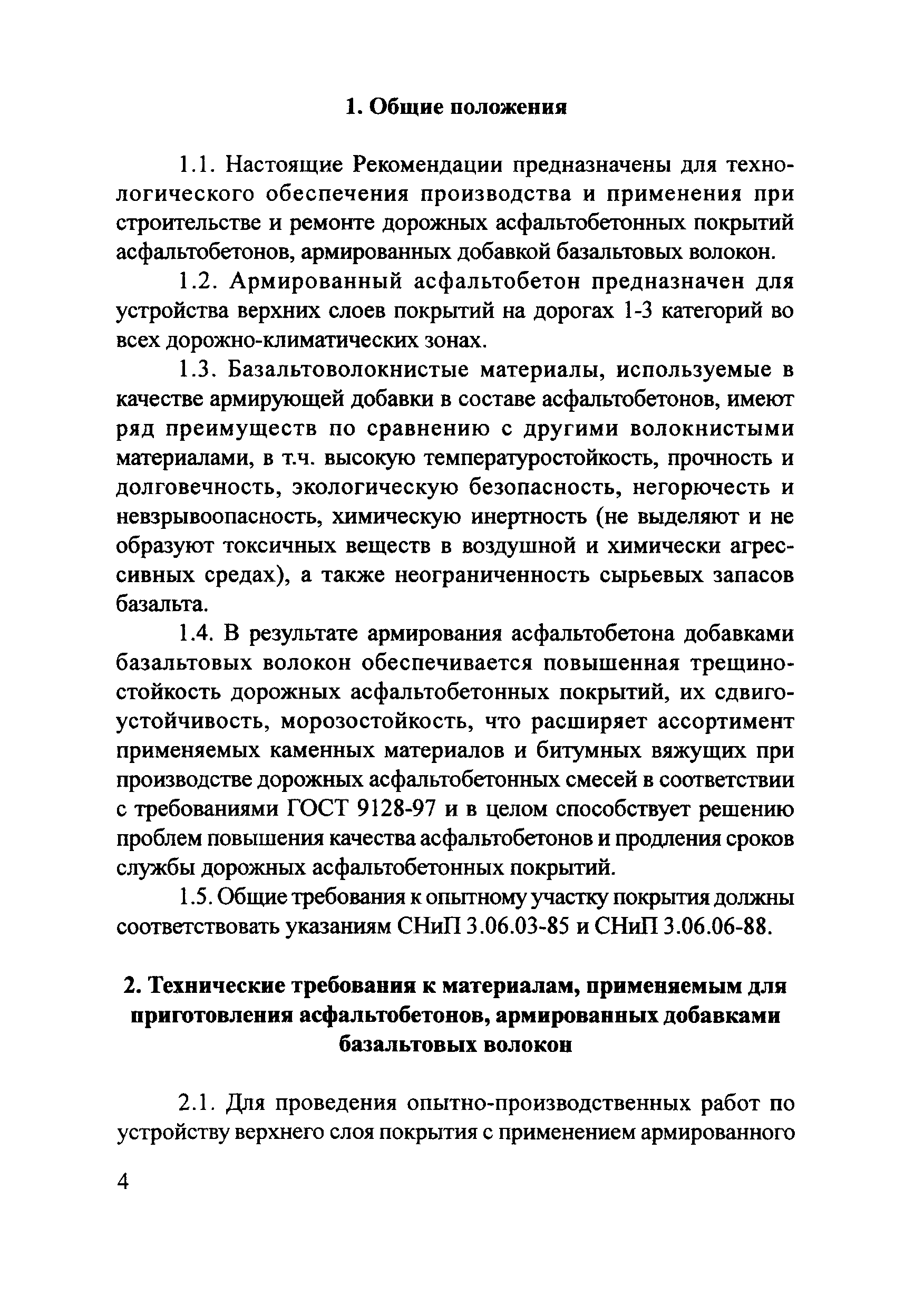 Рекомендации 