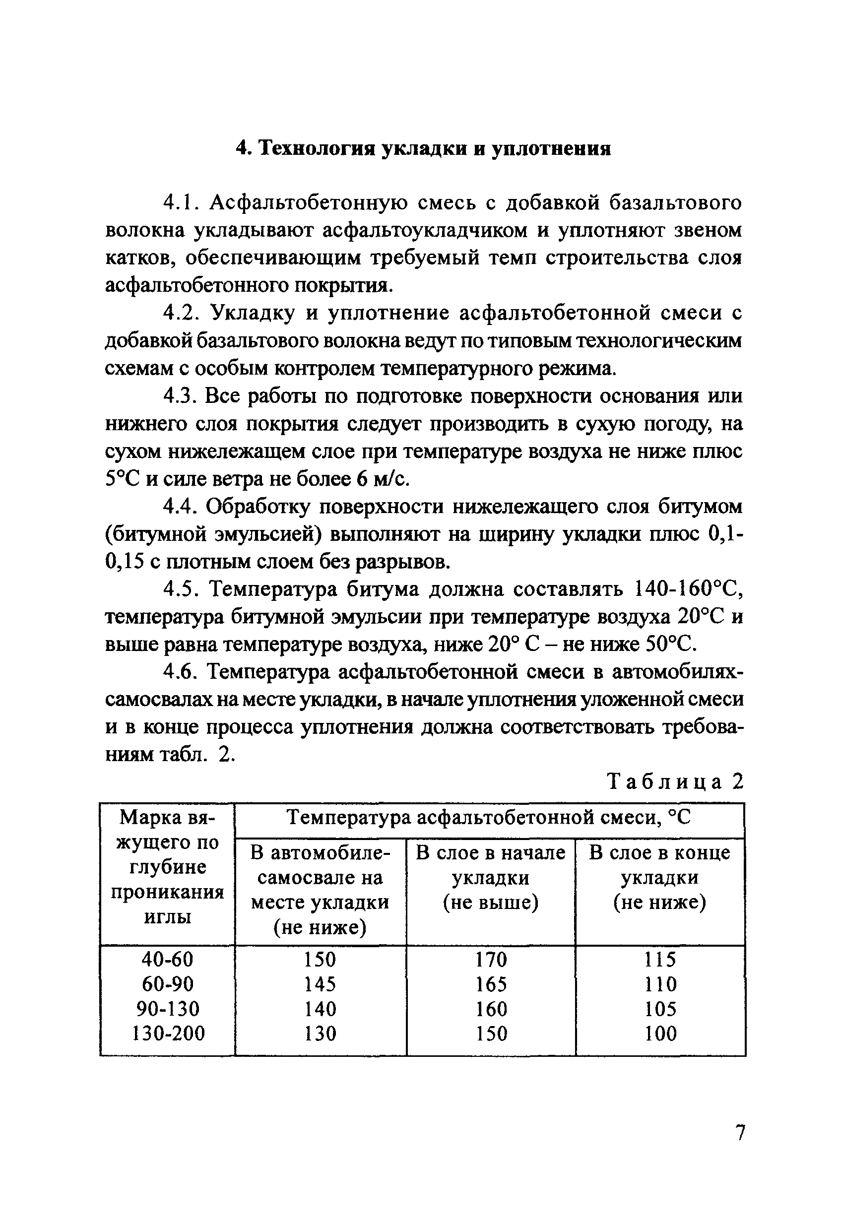 Рекомендации 