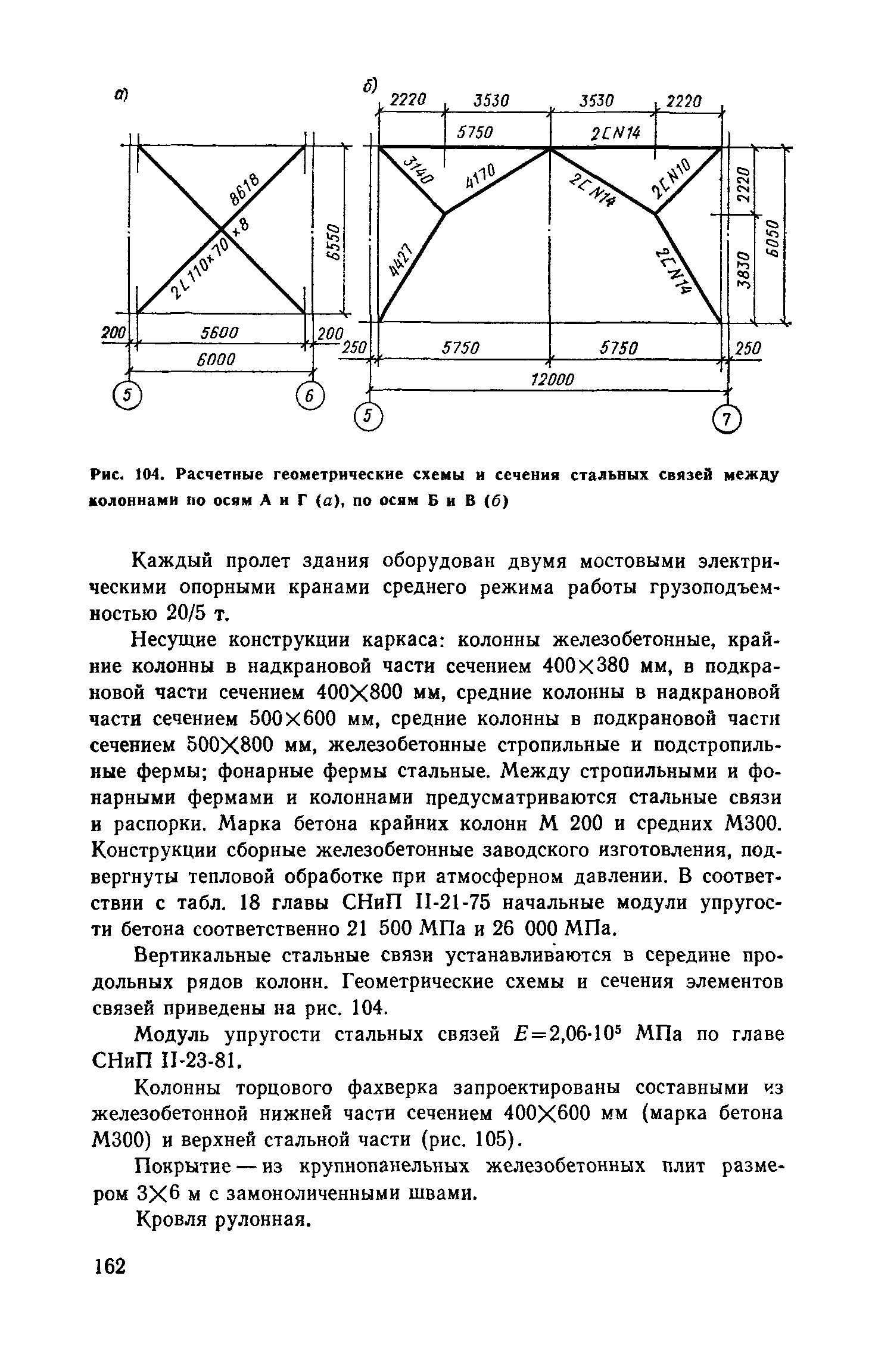 Пособие к СНиП II-7-81