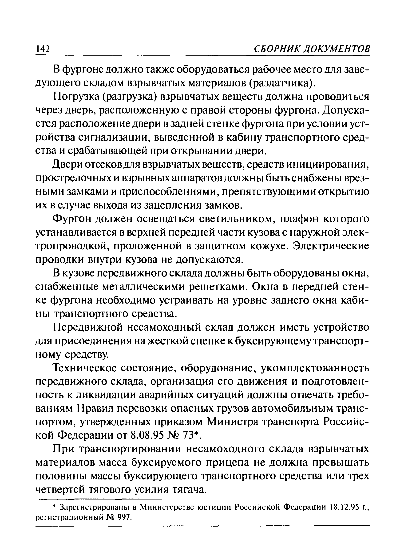 ПБ 13-407-01