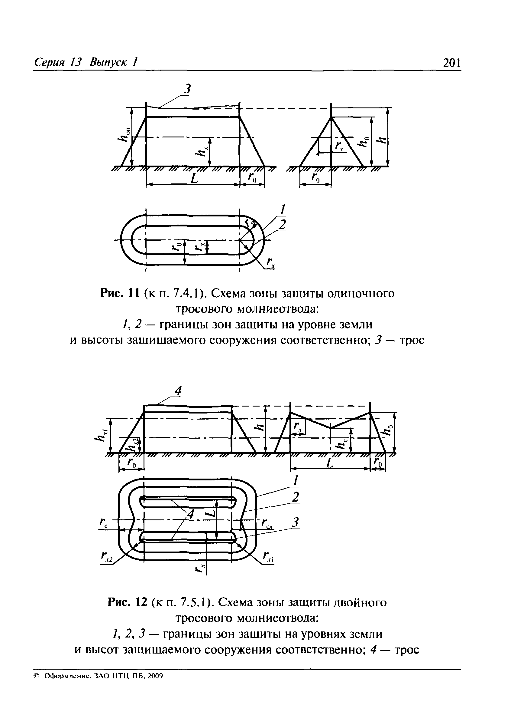 ПБ 13-407-01