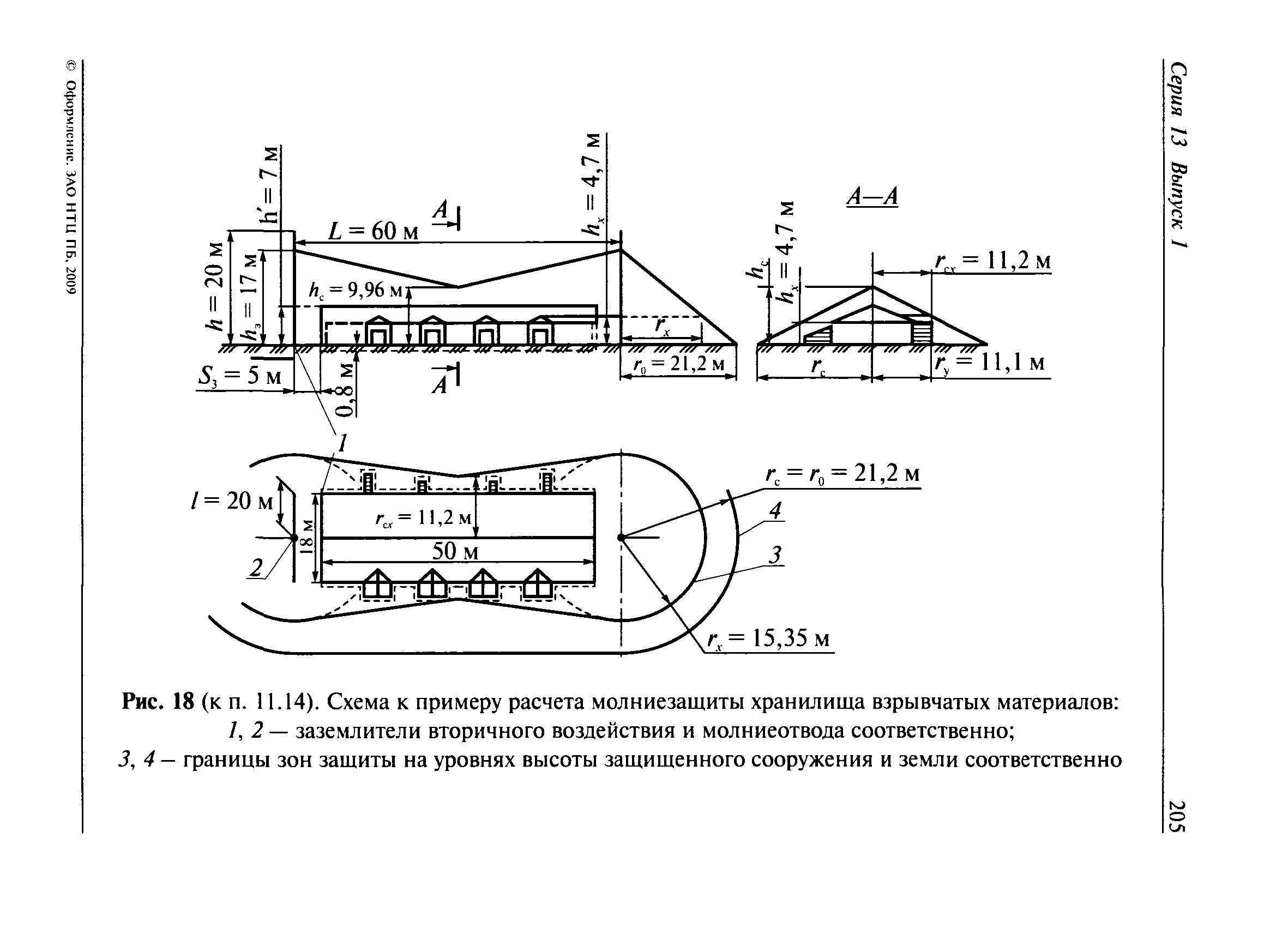 ПБ 13-407-01