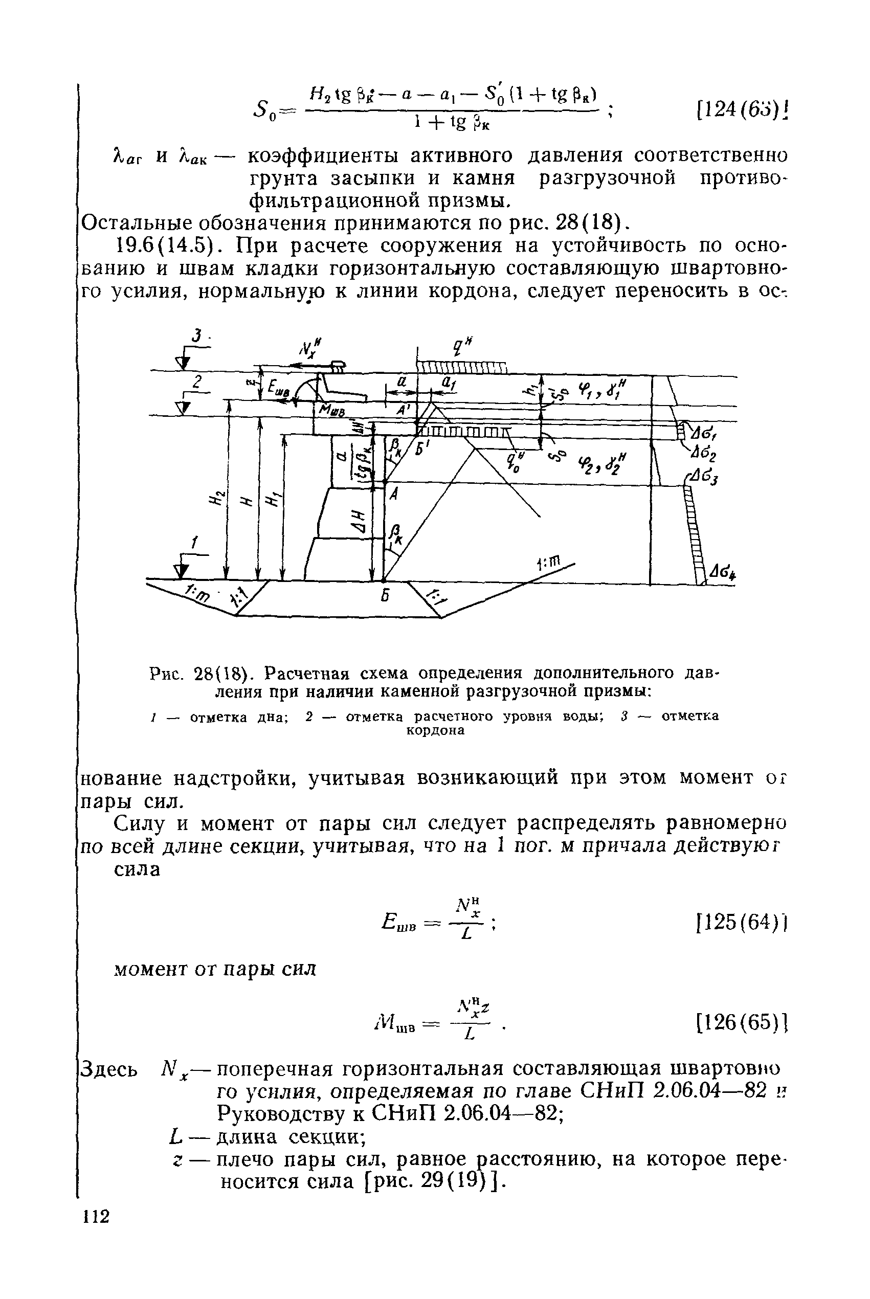 РД 31.31.27-81