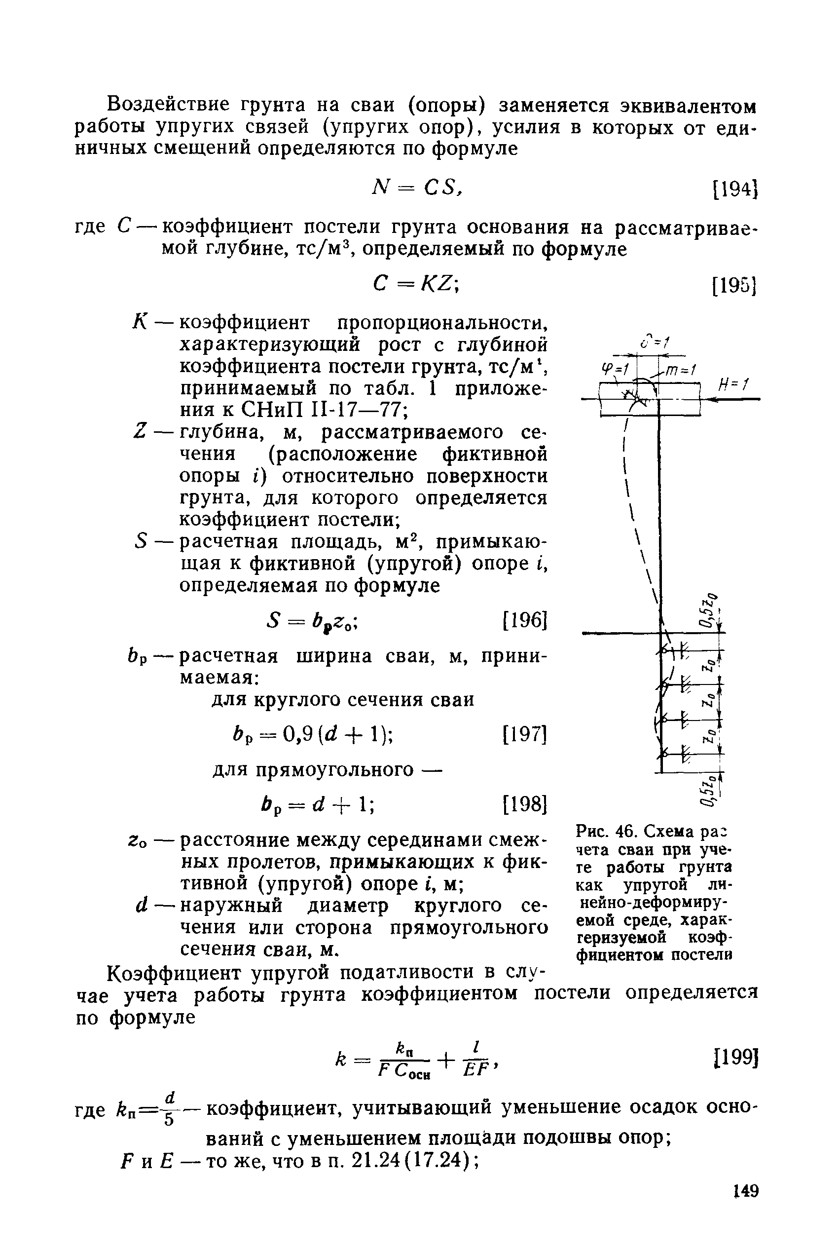 РД 31.31.27-81