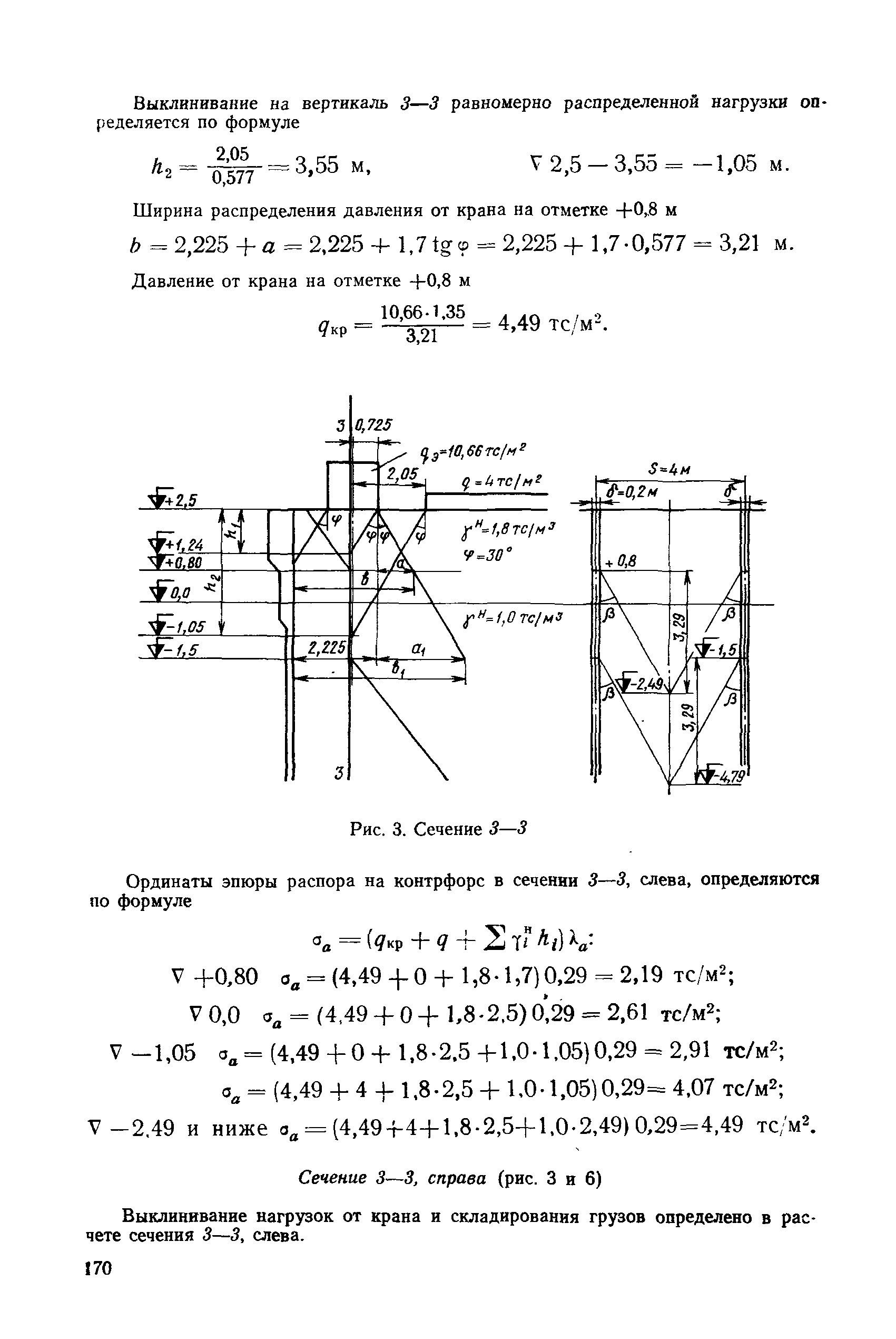 РД 31.31.27-81