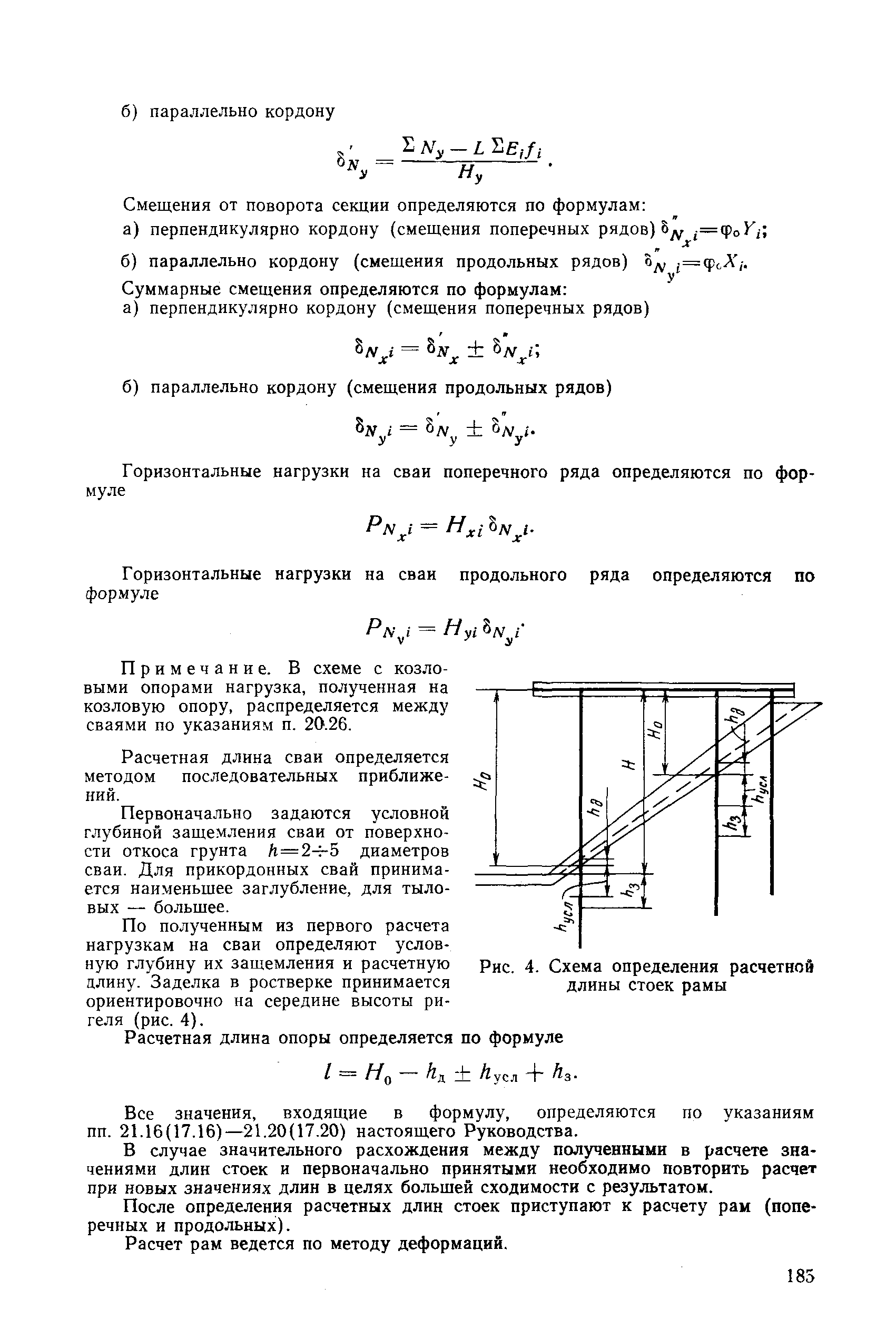 РД 31.31.27-81