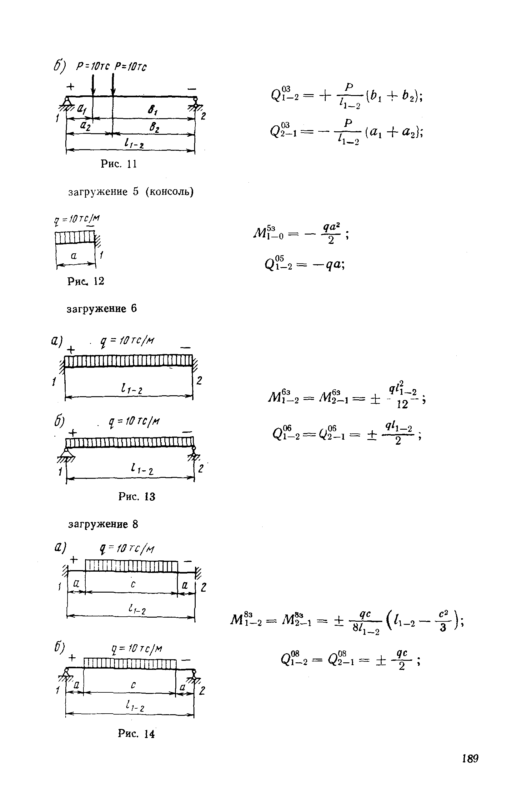 РД 31.31.27-81