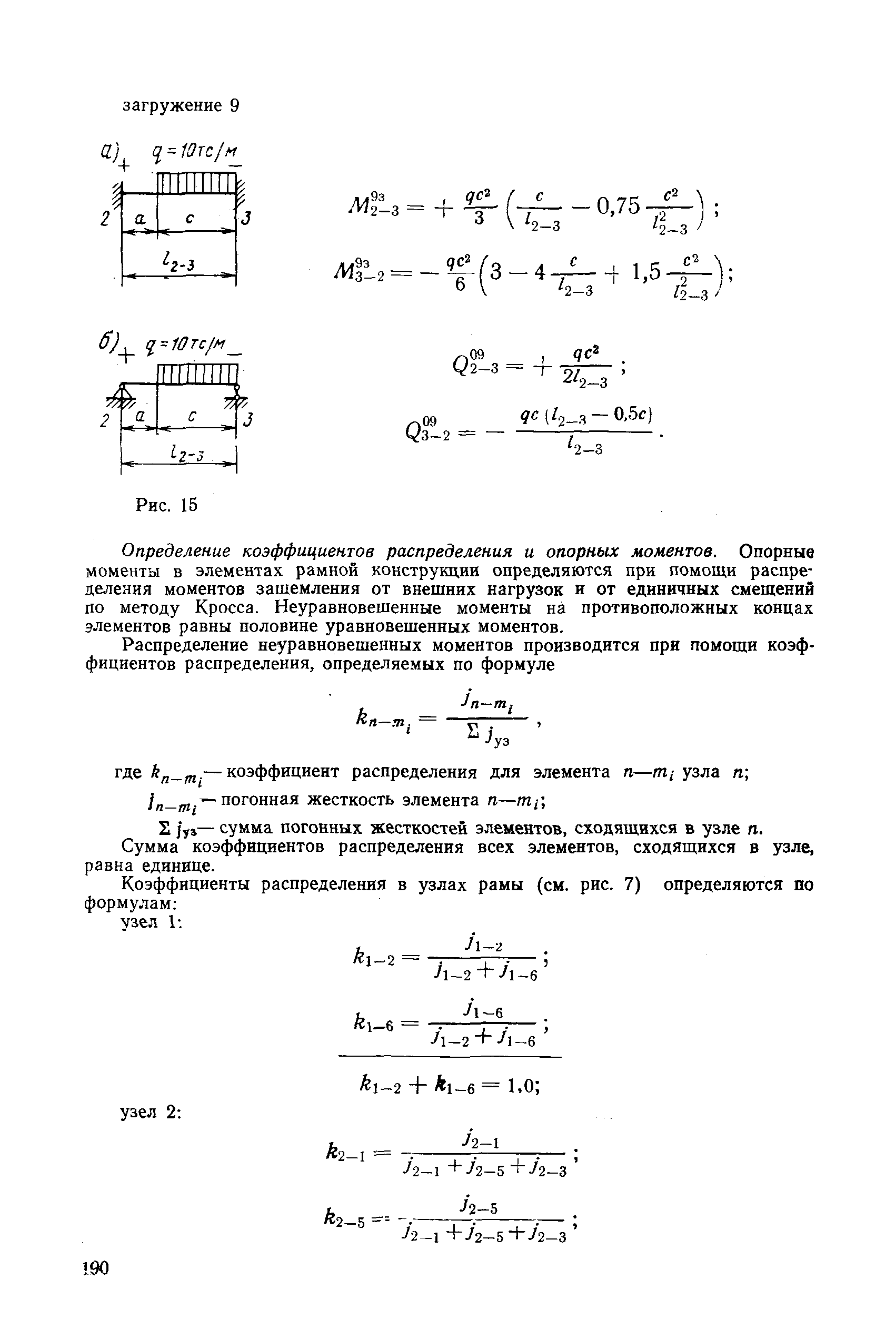 РД 31.31.27-81