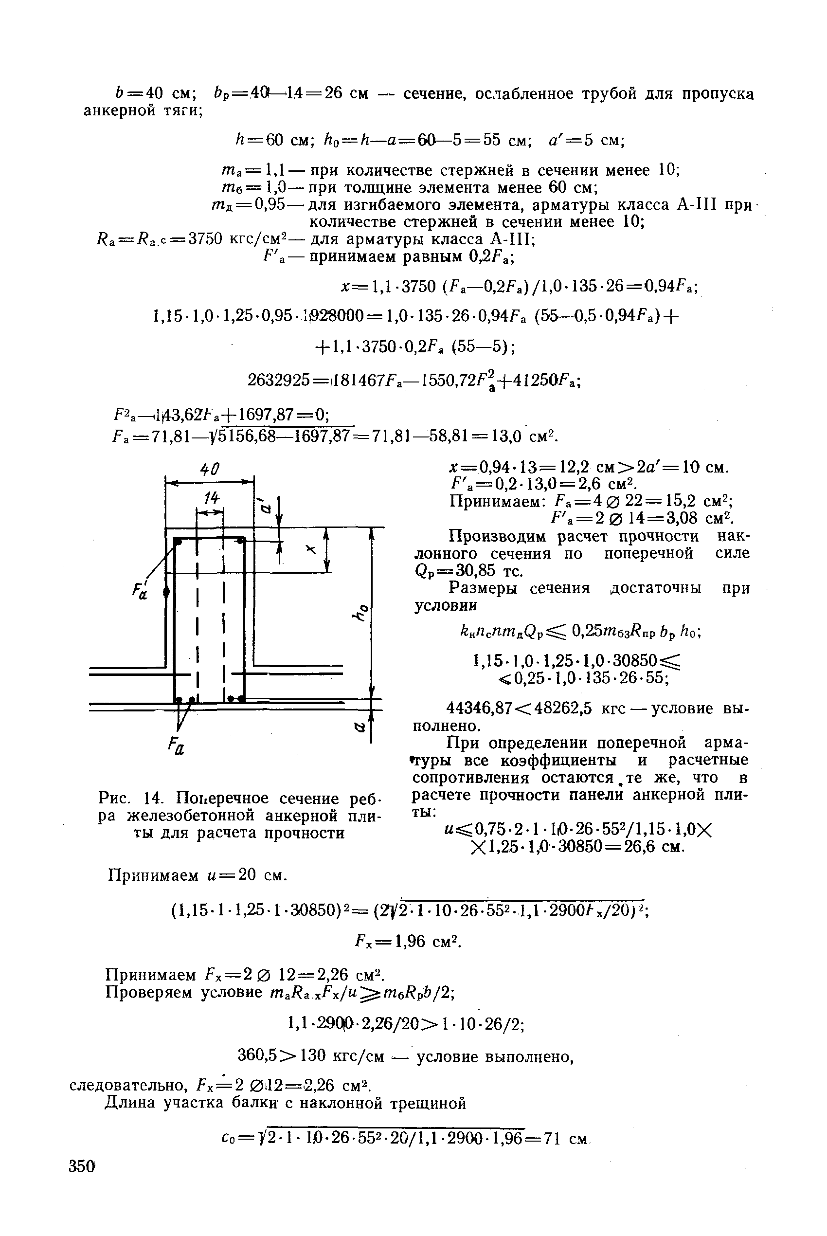 РД 31.31.27-81