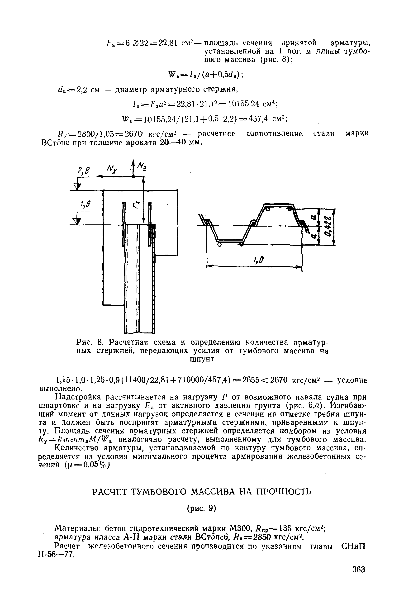 РД 31.31.27-81