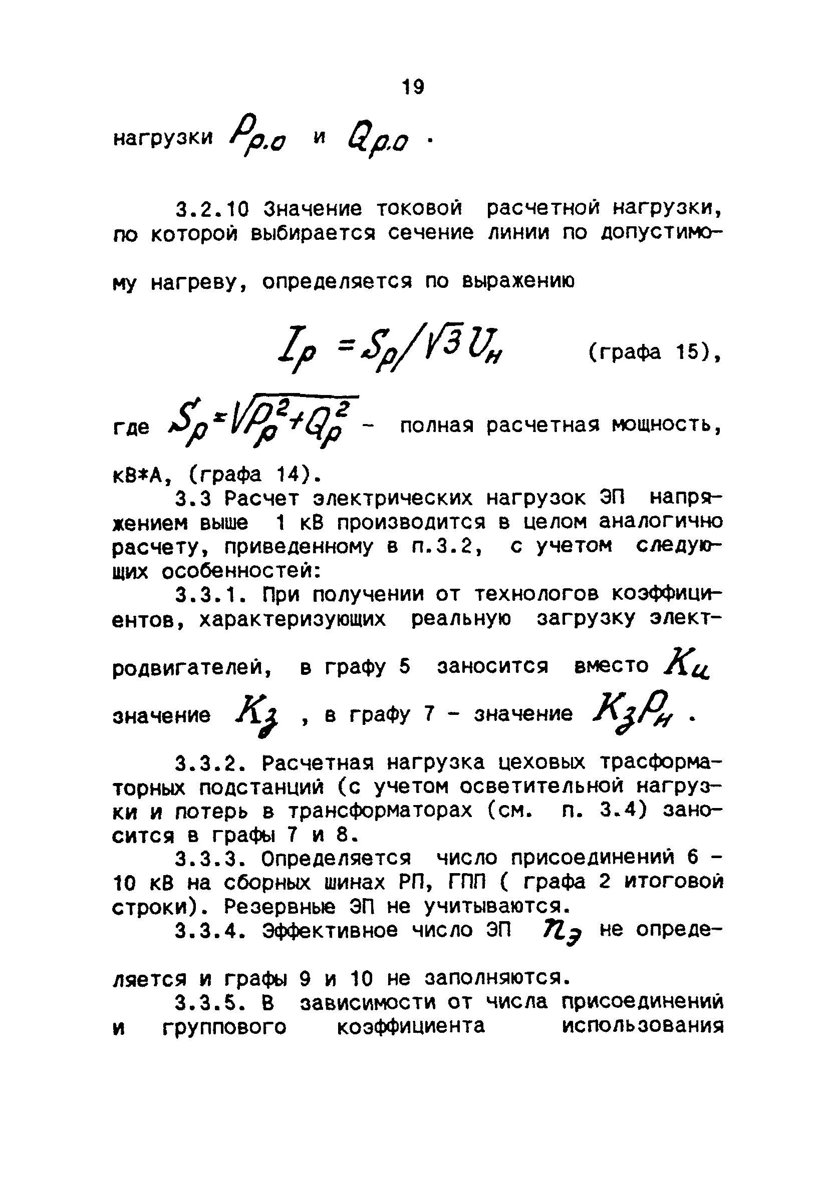 РТМ 36.18.32.4-92*