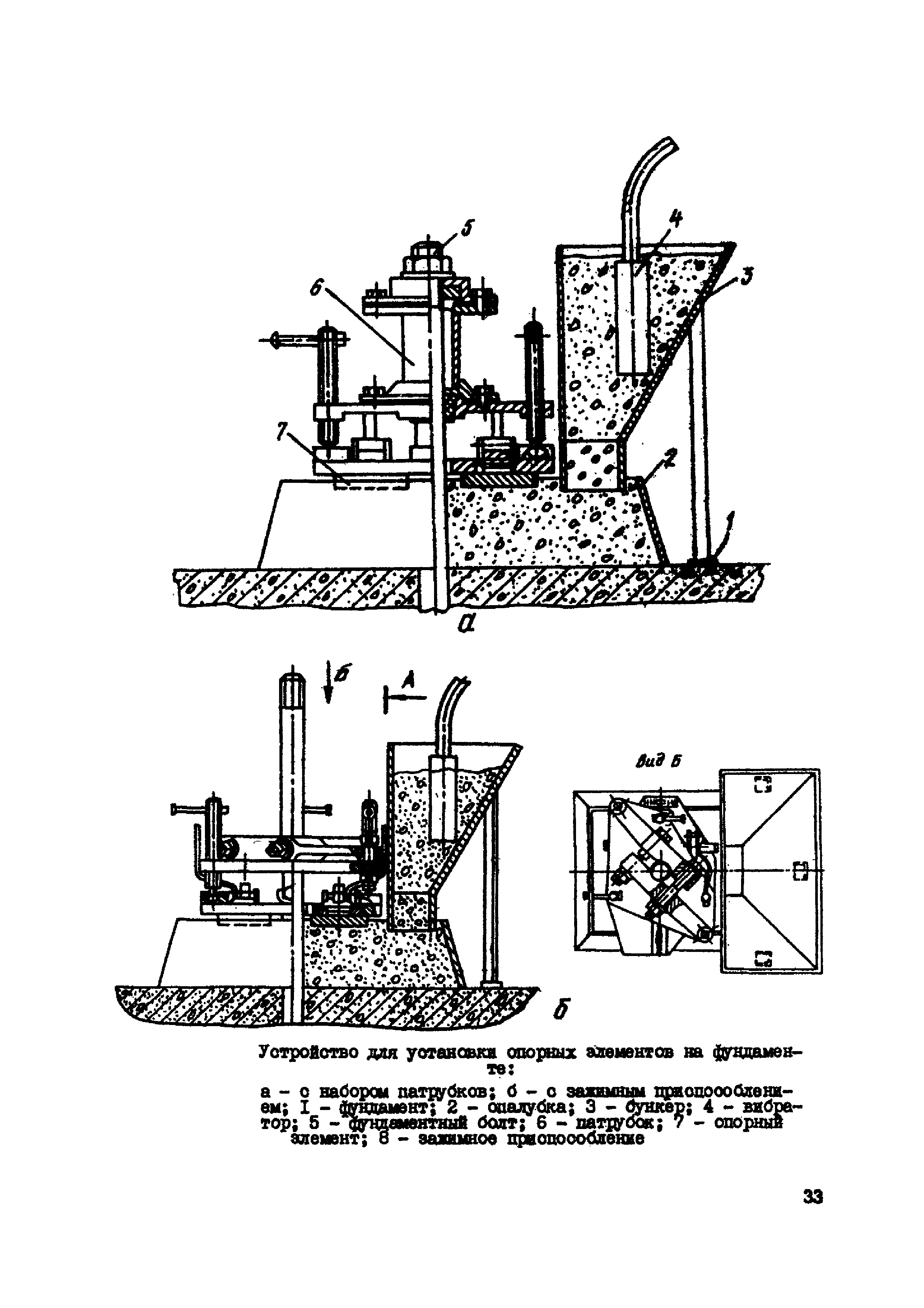 ВСН 361-85