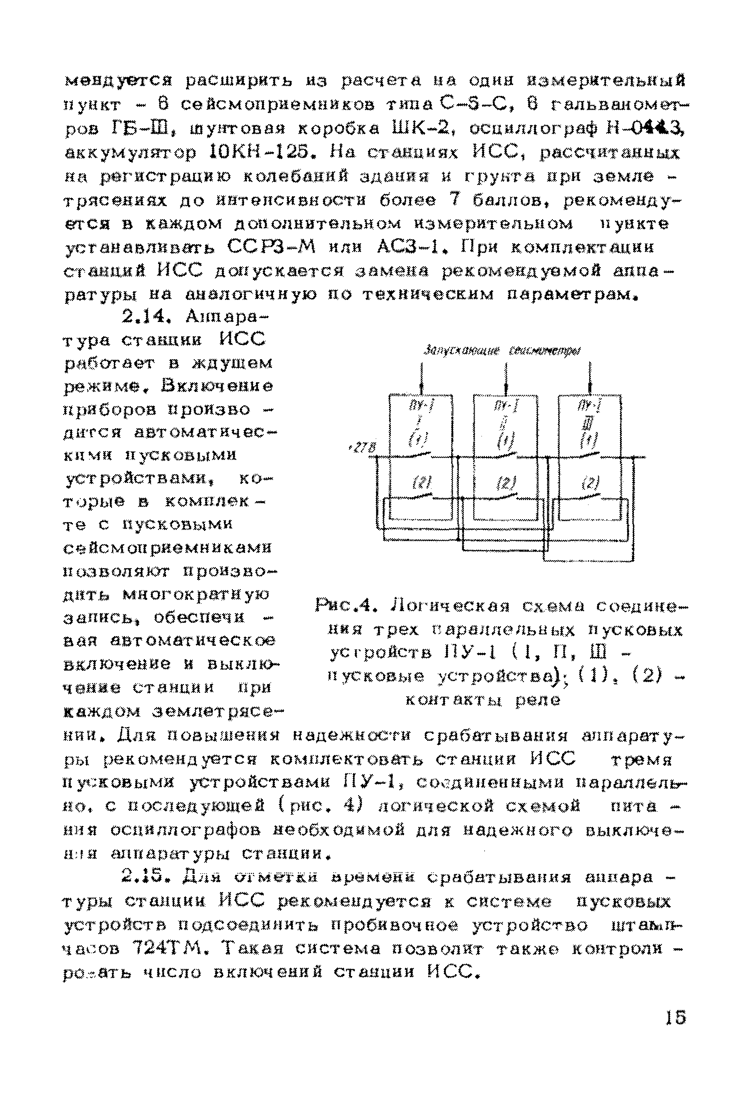 Рекомендации 