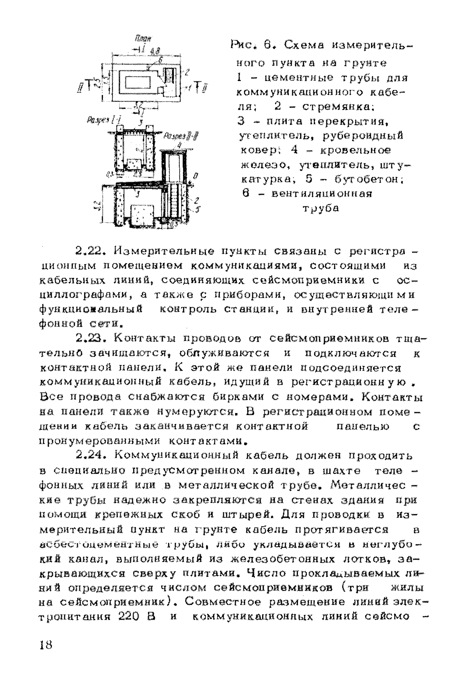 Рекомендации 