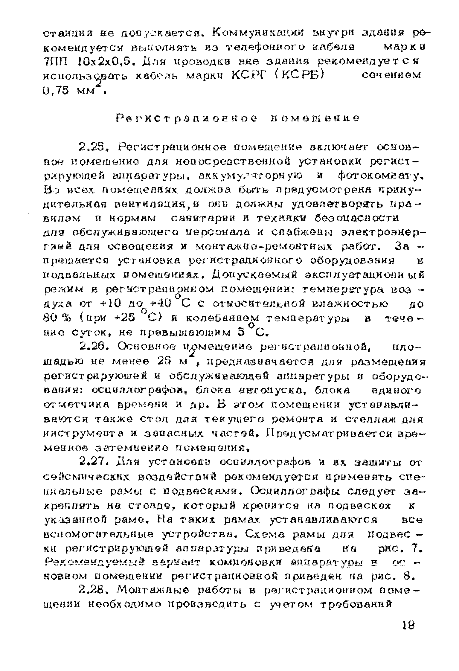 Рекомендации 