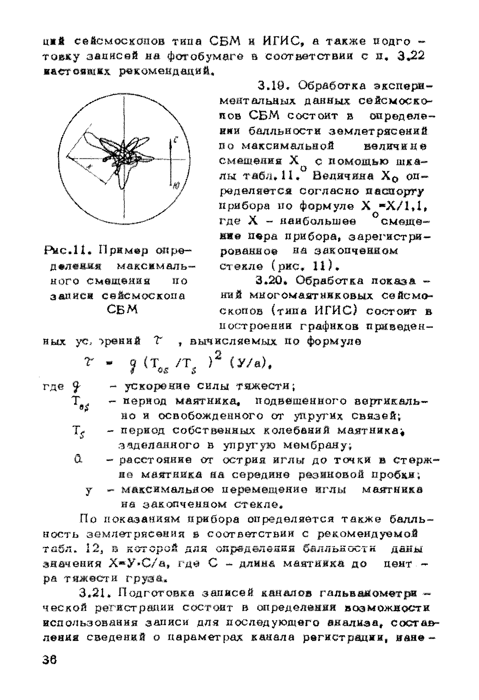 Рекомендации 