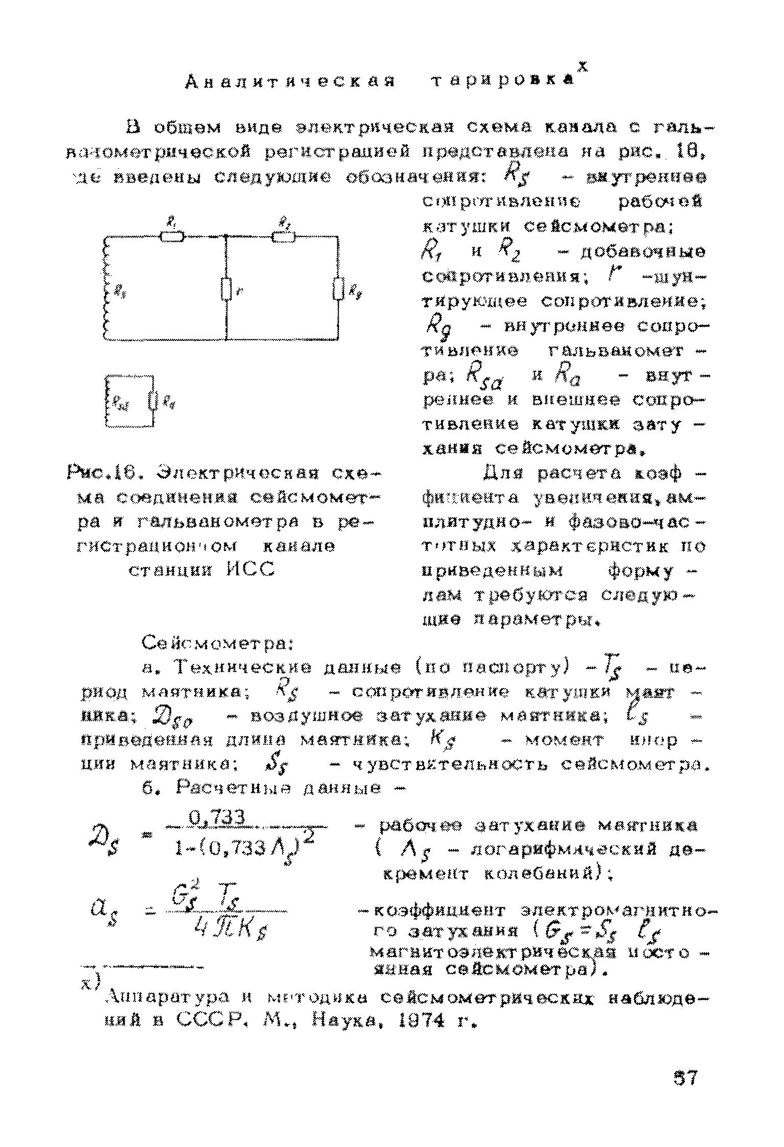 Рекомендации 